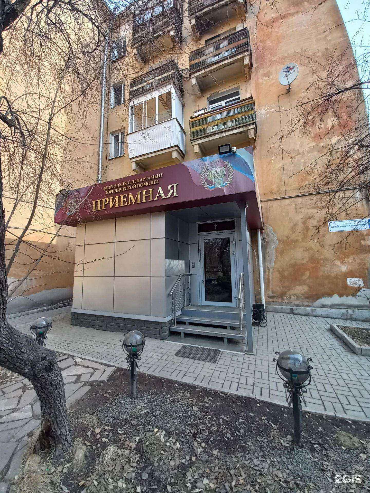 Отзывы на компанию Приёмная Федерального Департамента юридической помощи в Иркутске c фото