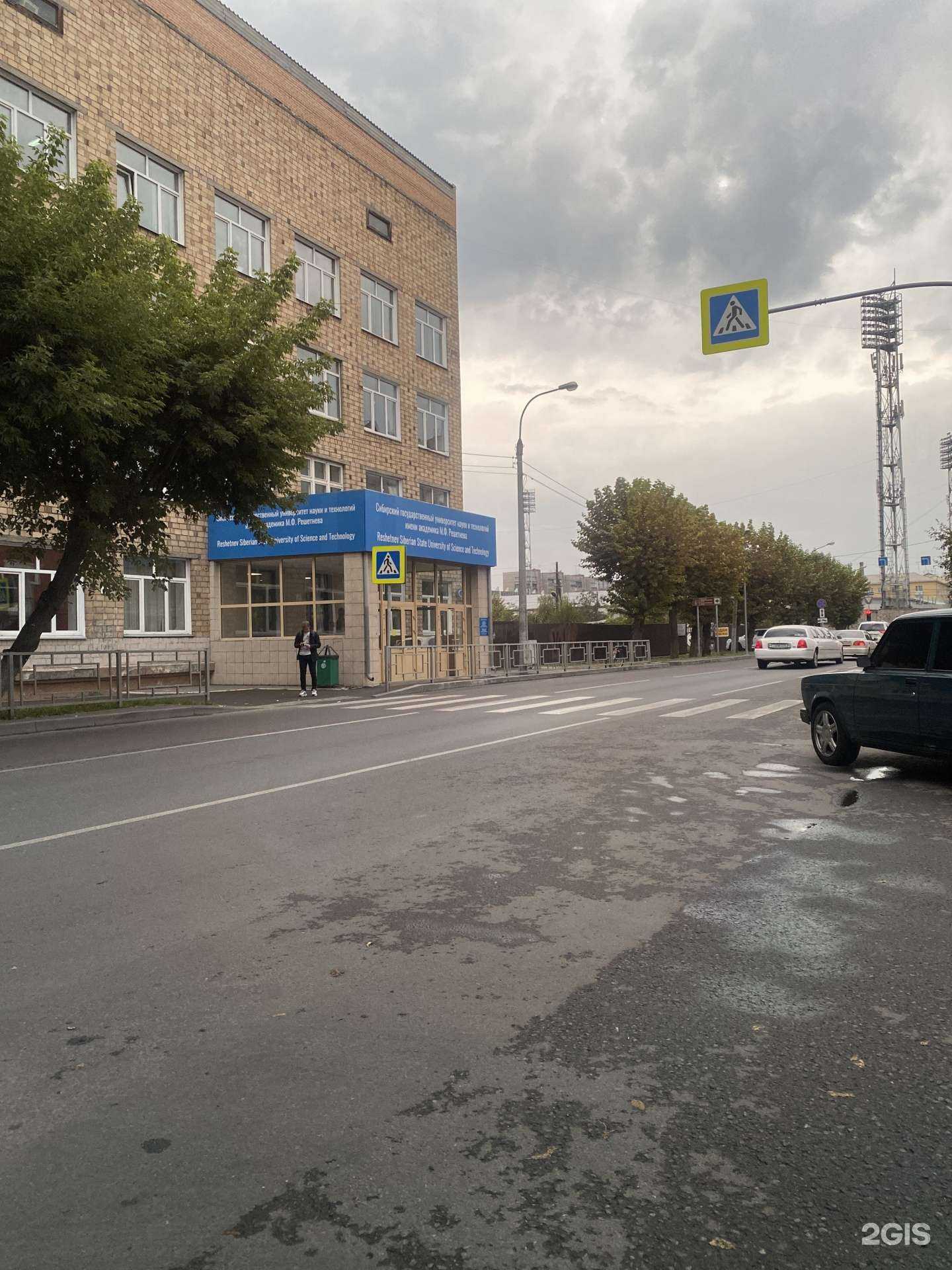 Отзывы на компанию Сибирский государственный университет науки и технологий им. академика М.Ф. Решетнева в Красноярске c фото