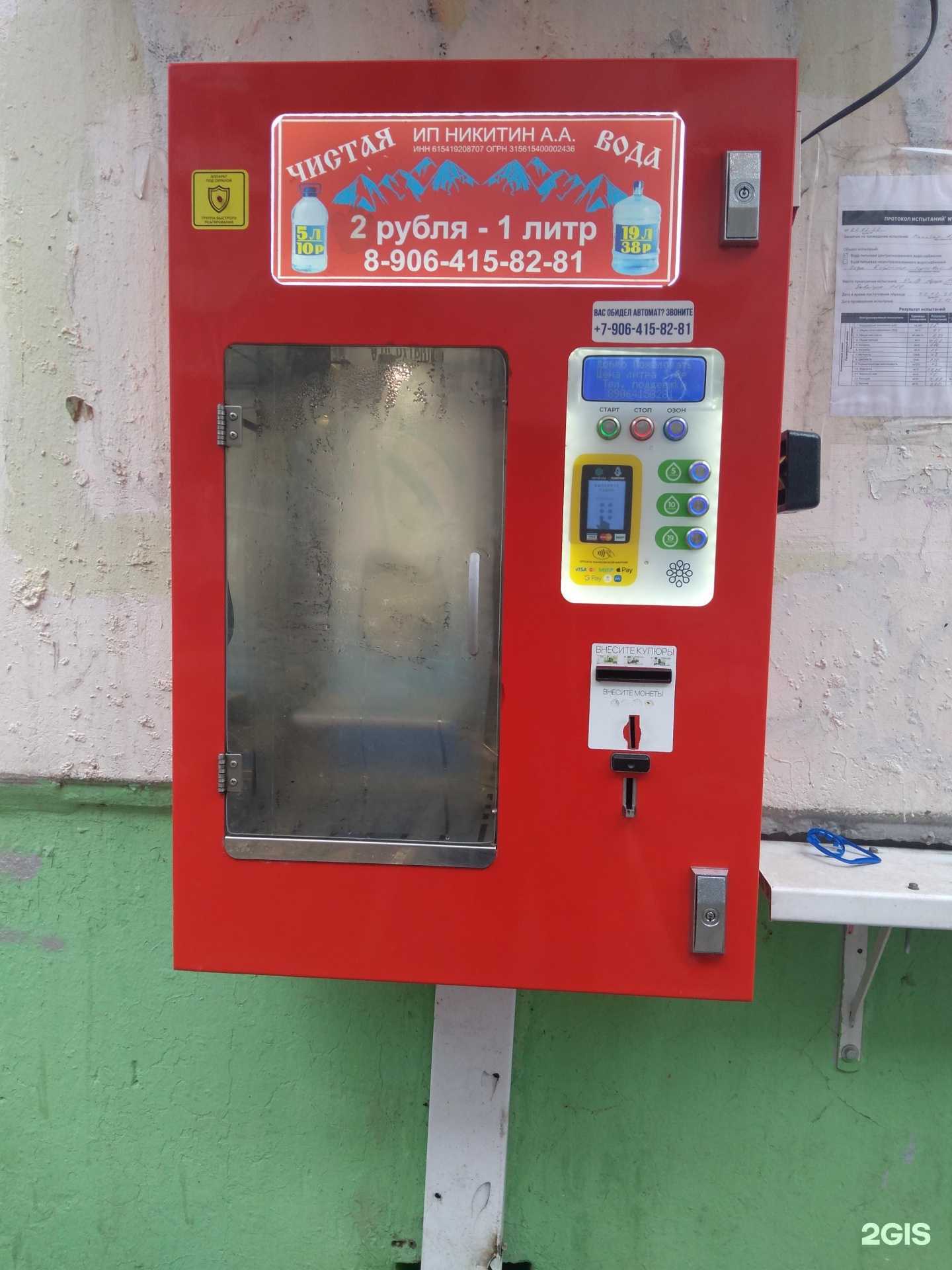 Отзывы на компанию Чистая вода в г. Ростов-на-Дону c фото