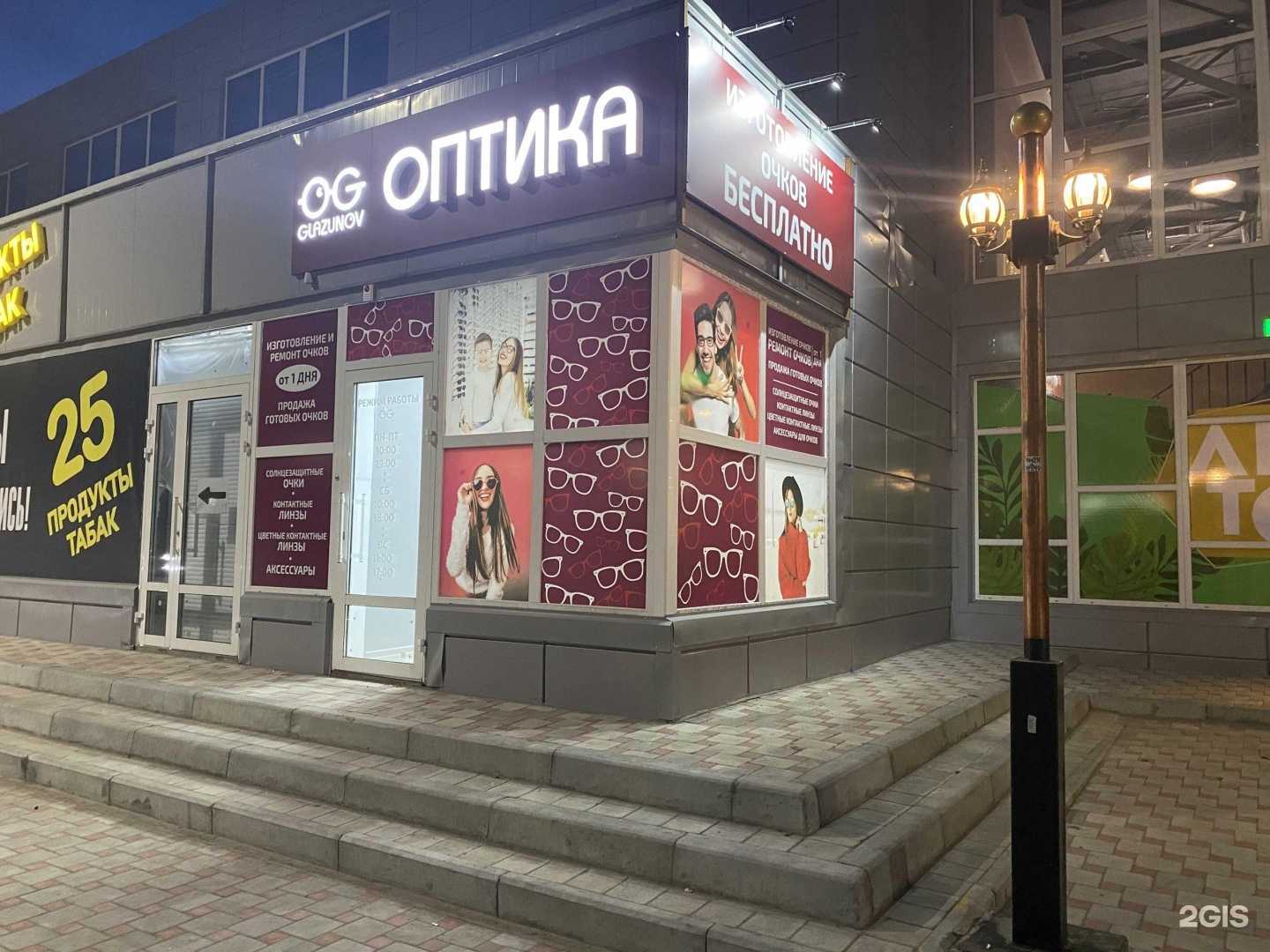 Отзывы на компанию Салон оптики в г. Комсомольск-на-Амуре c фото