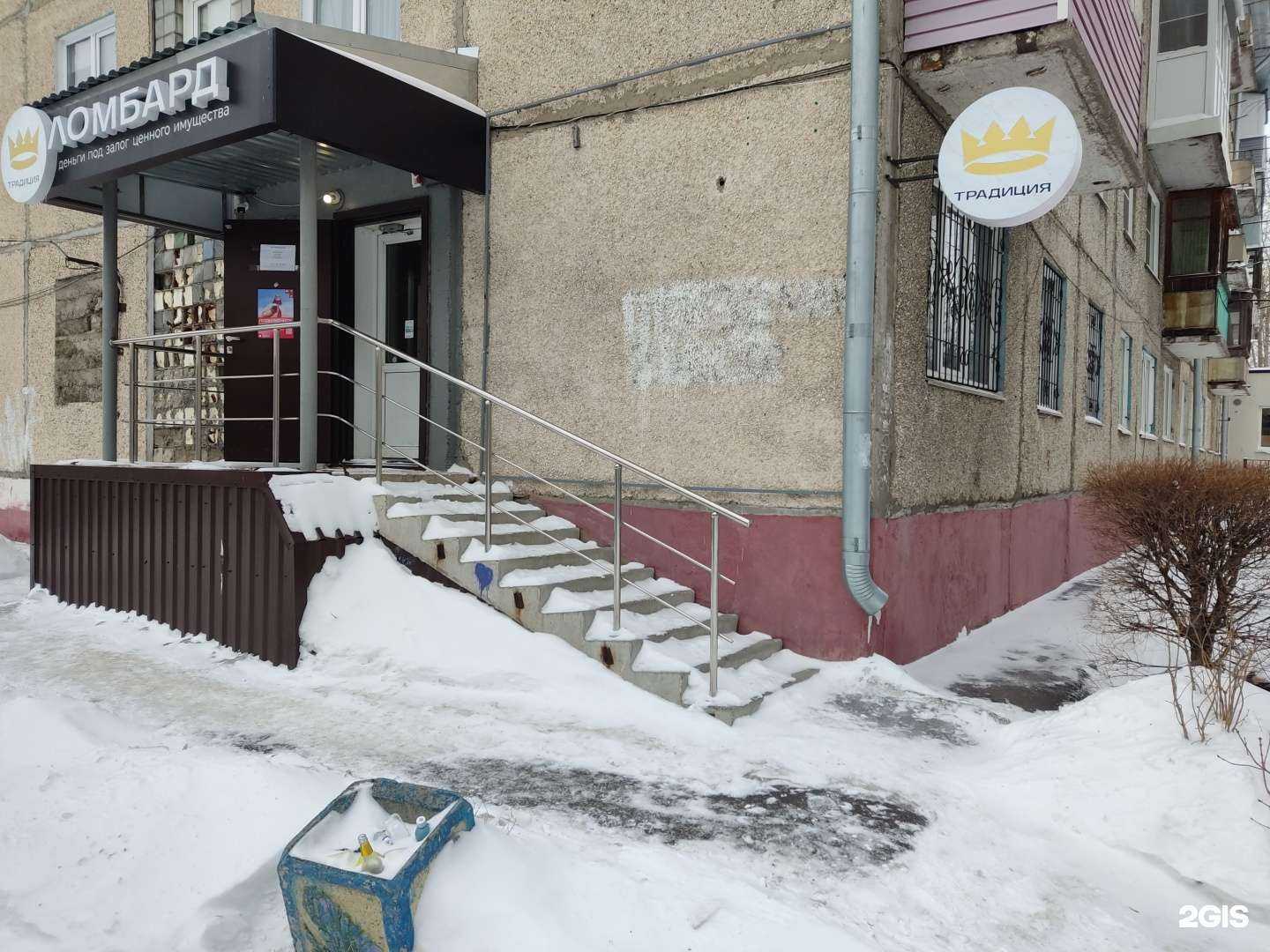 Отзывы на компанию Традиция в Барнауле c фото