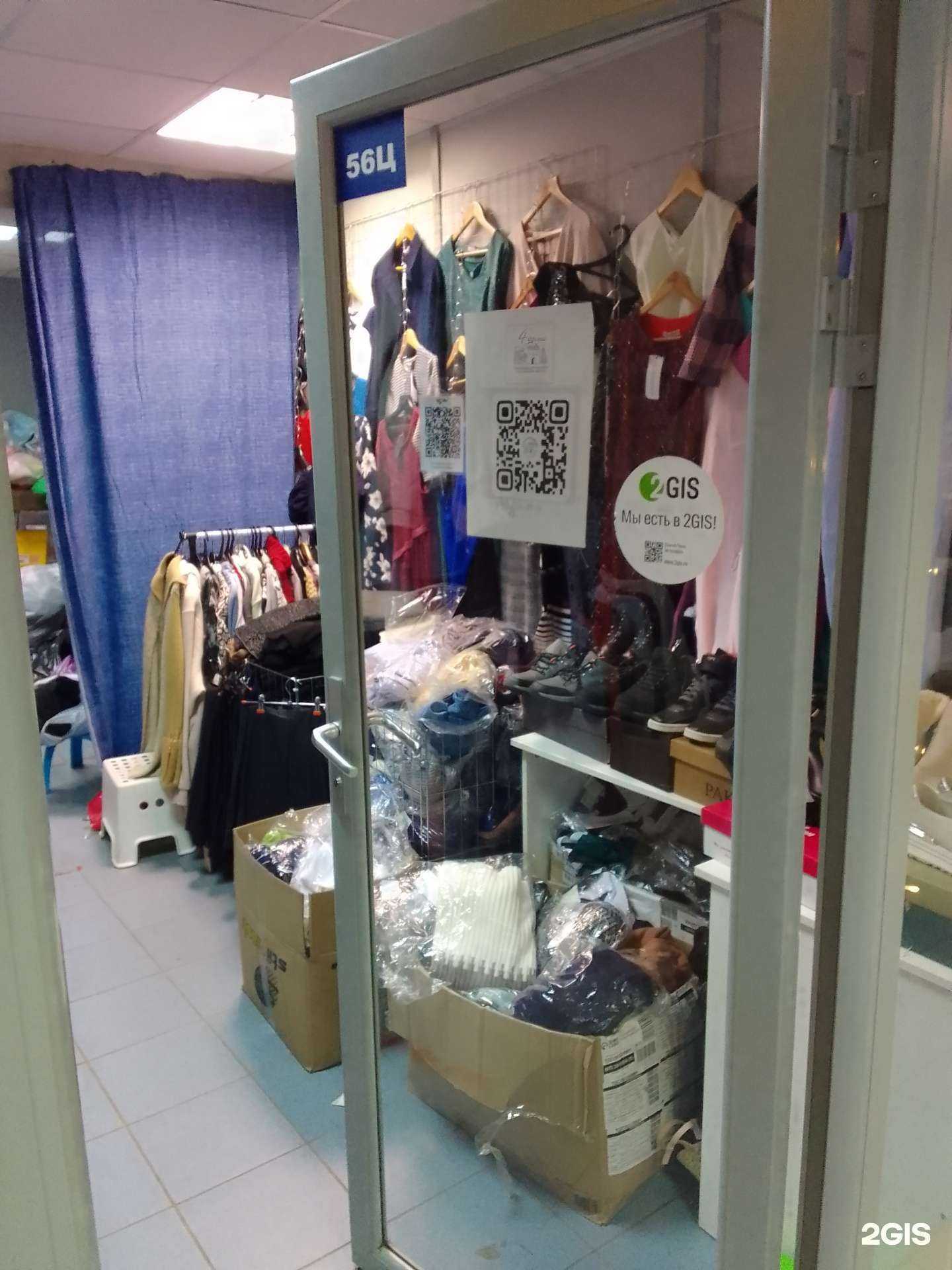 Отзывы на компанию Дом добрых вещей в г. Тверь c фото