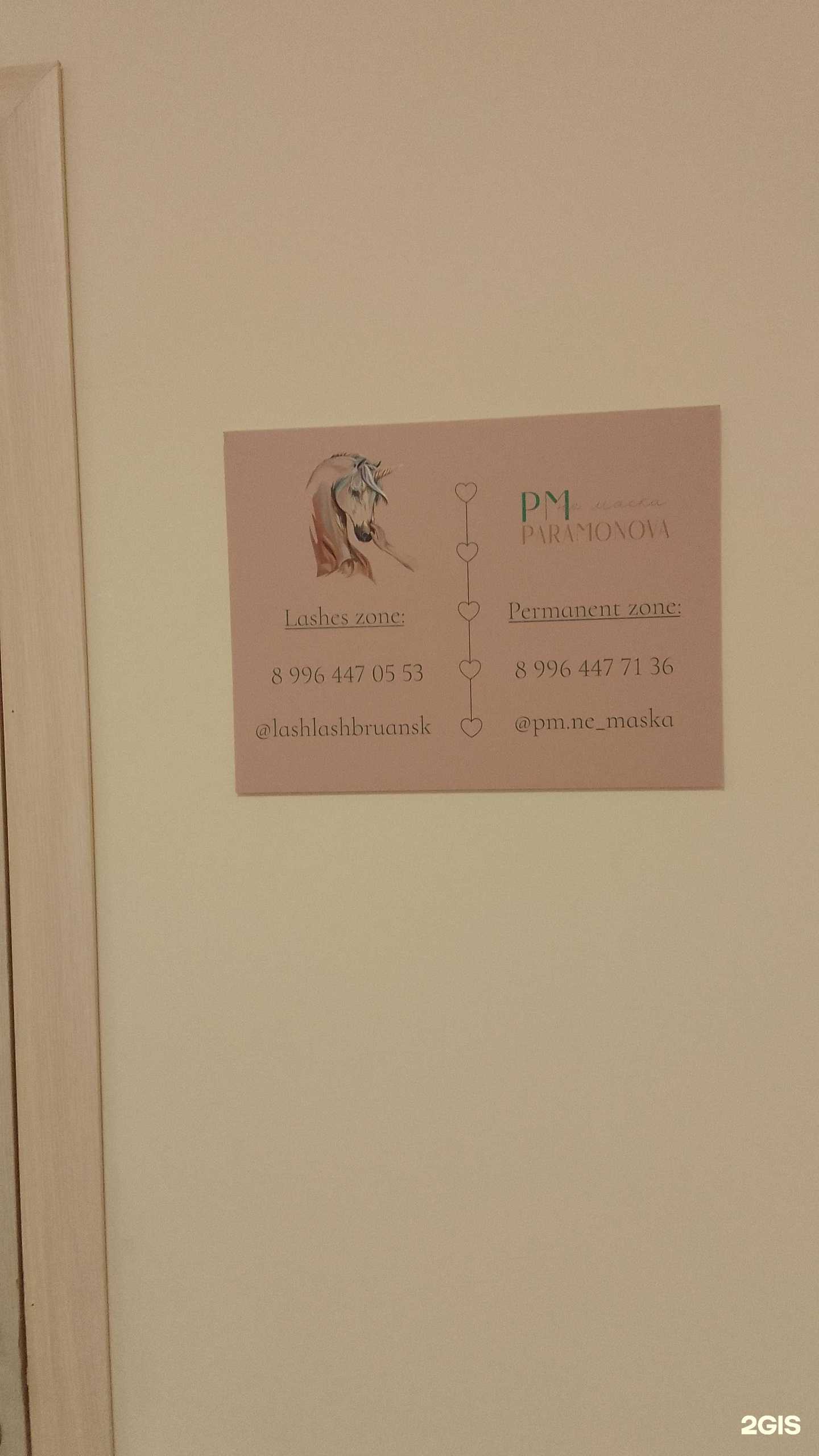 Отзывы на компанию Lash Lash в г. Брянск c фото