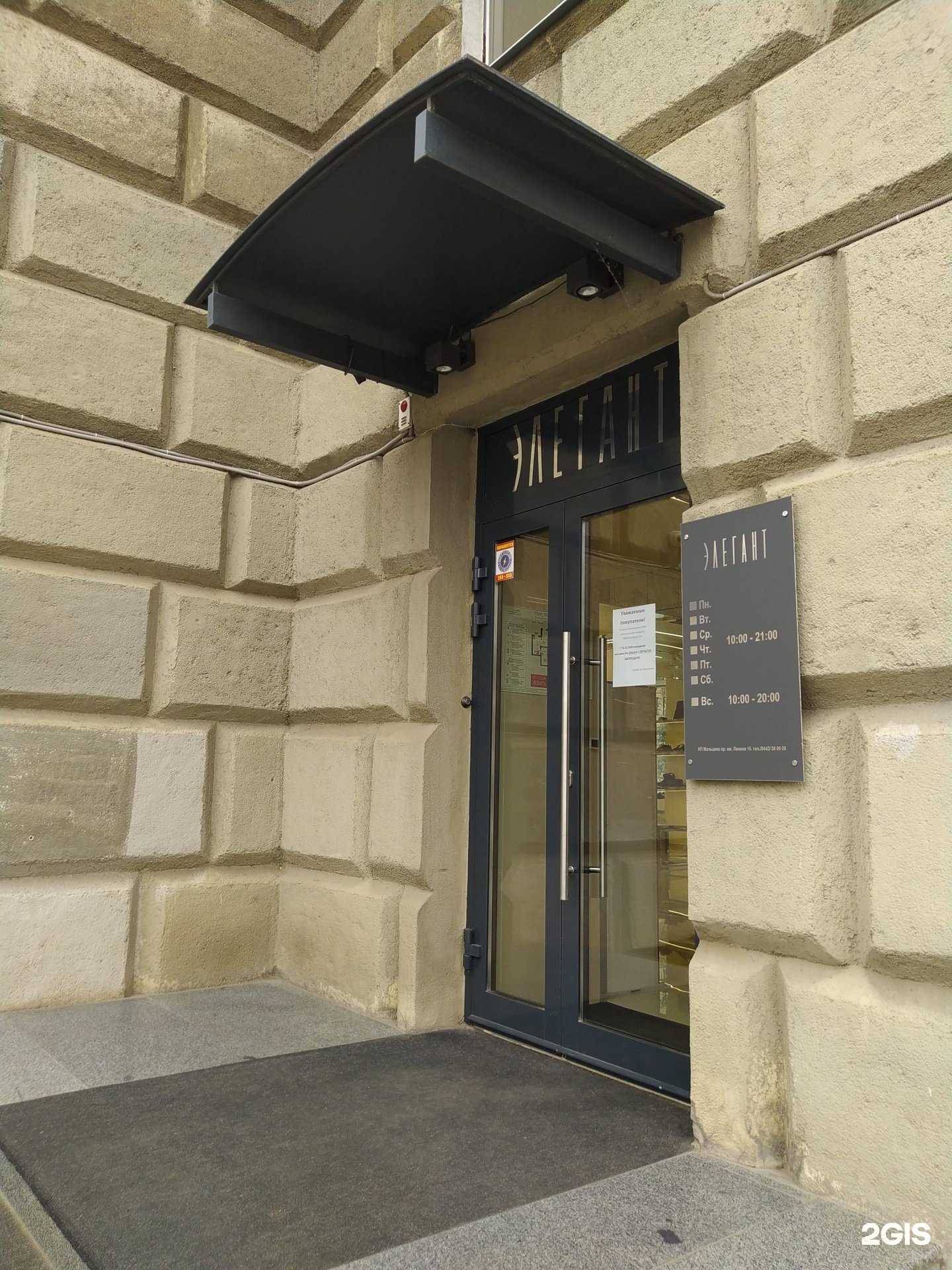 Отзывы на компанию Элегант в Волгограде c фото