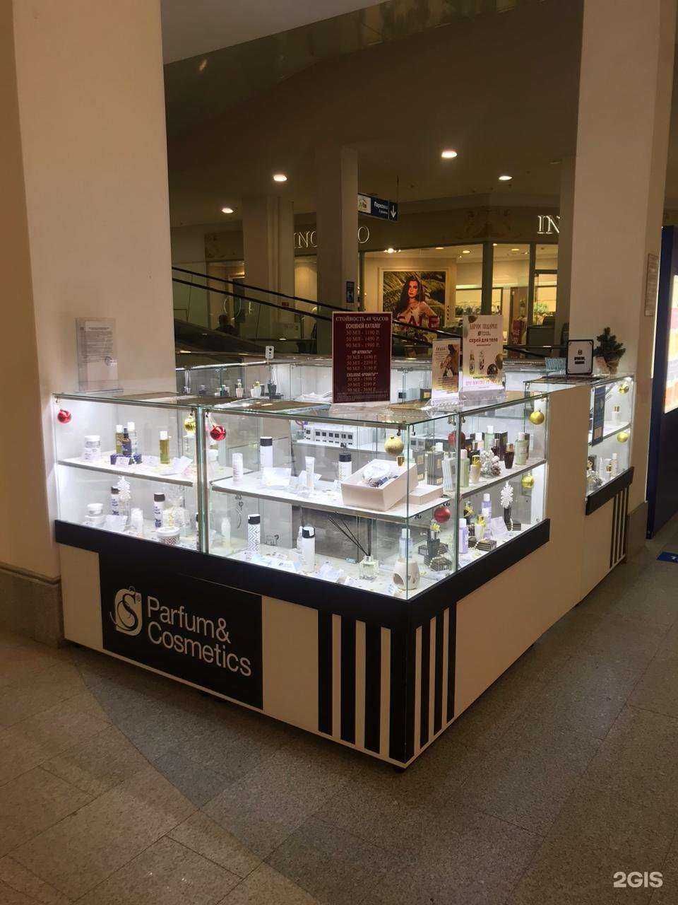 Отзывы на компанию S Parfum&Cosmetics в г. Иваново c фото