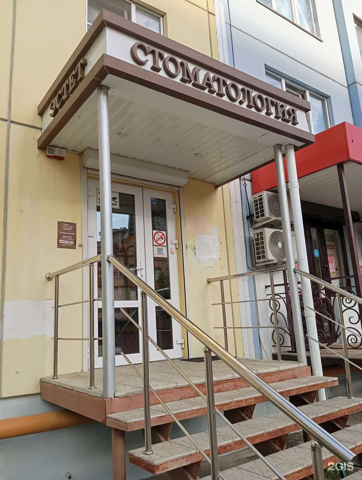 Отзывы на компанию Эстет в Воронеже c фото