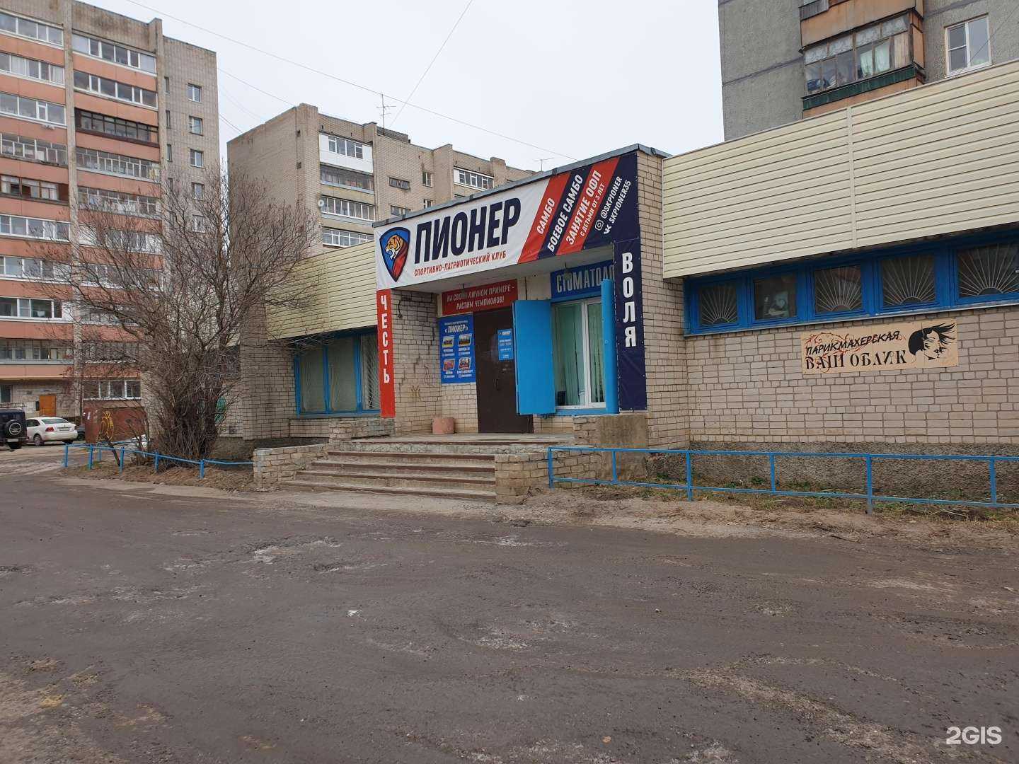 Отзывы на компанию Пионер в г. Вологда c фото