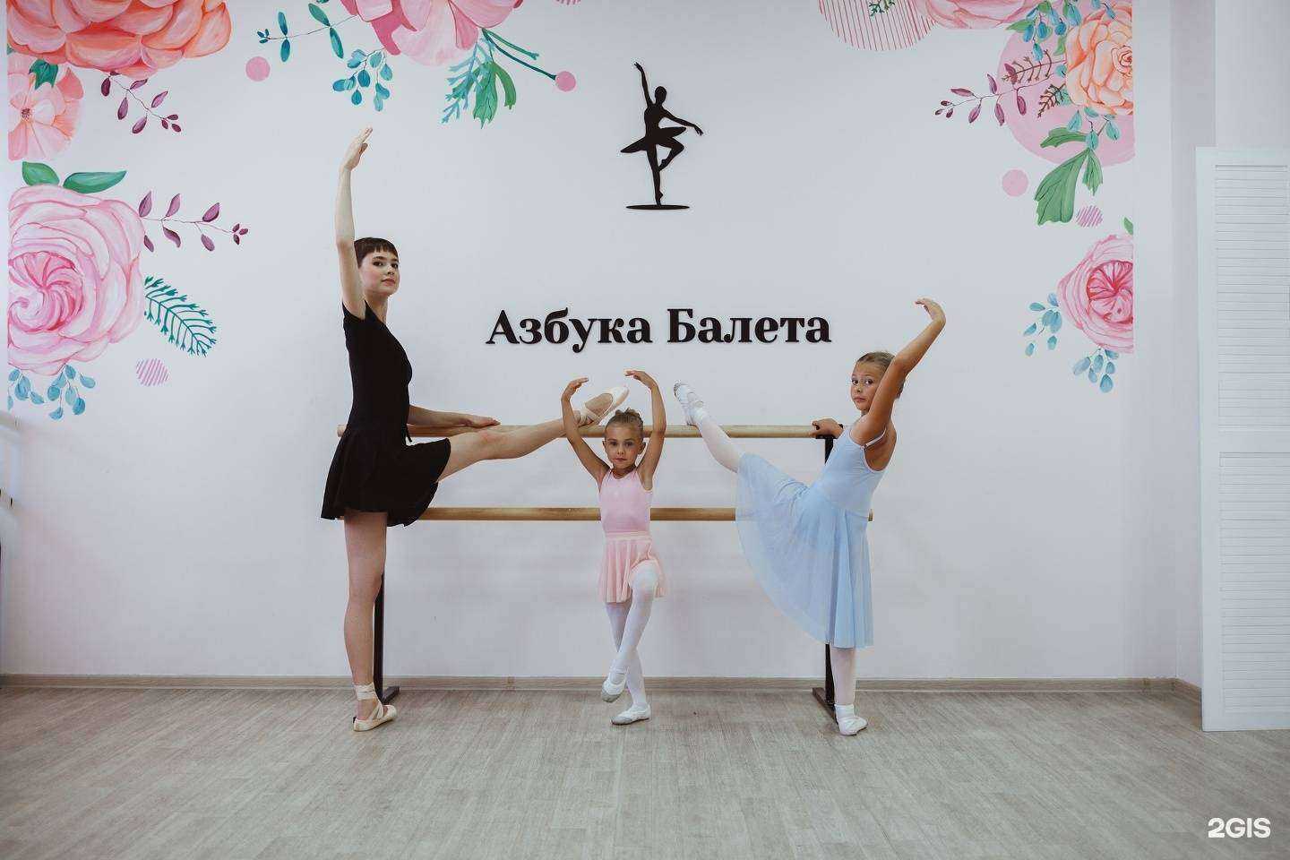 Отзывы на компанию Азбука Балета в Барнауле c фото