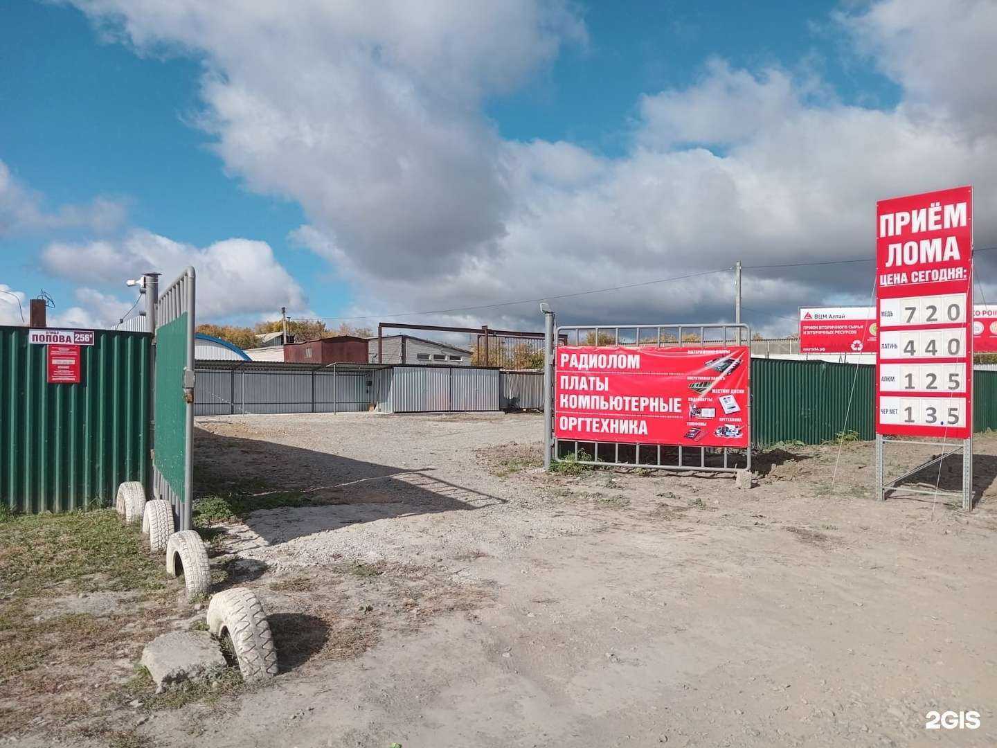 Отзывы на компанию Металл лидер в Барнауле c фото