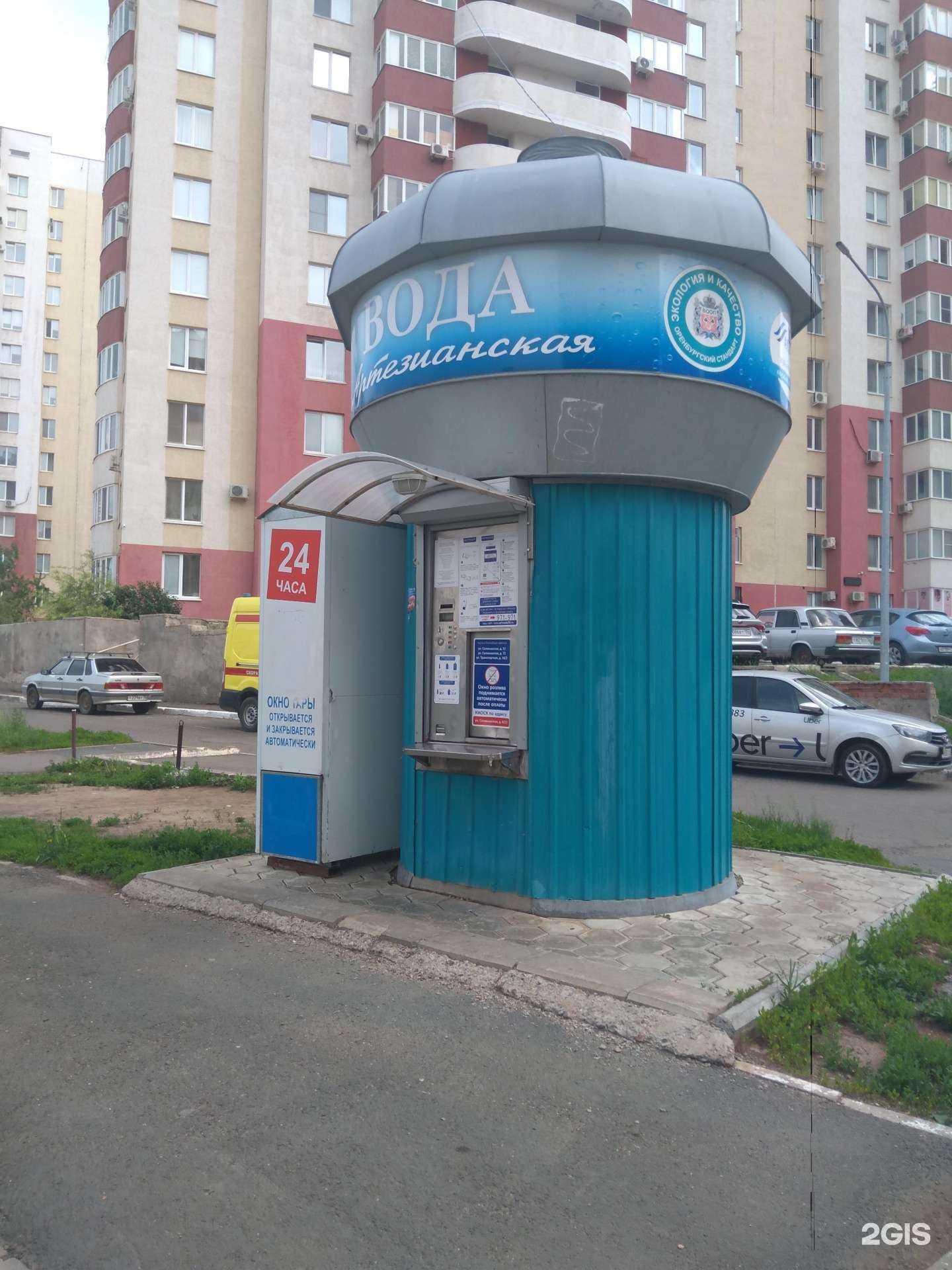 Отзывы на компанию Артезианская вода в г. Оренбург c фото