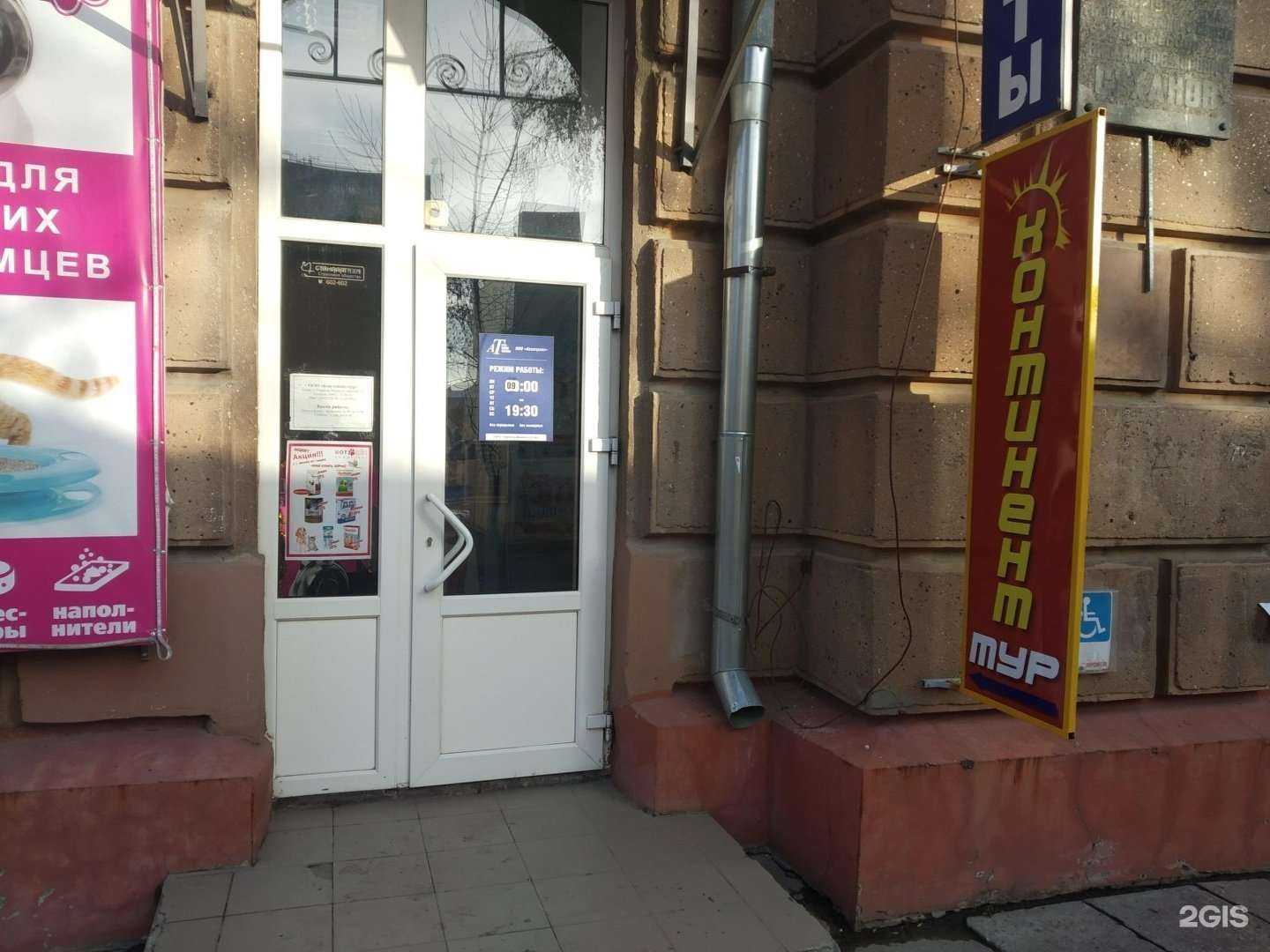 Отзывы на компанию Континент-тур в Саратове c фото