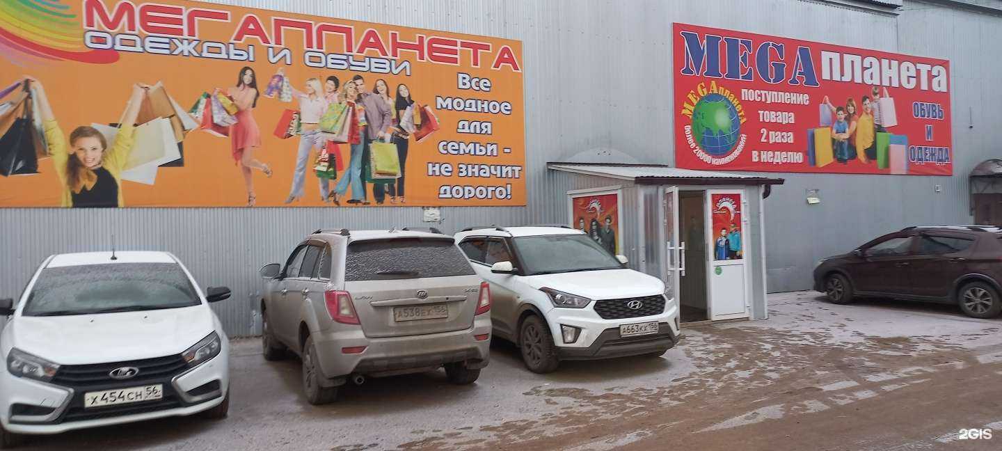 Отзывы на компанию МЕГАпланета в г. Бузулук c фото