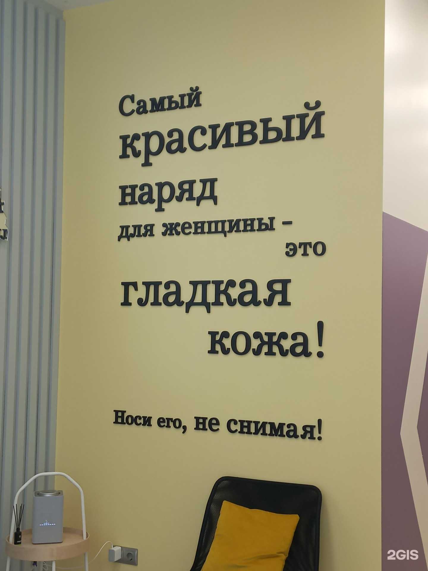 Отзывы на компанию Novolaser в г. Тольятти c фото