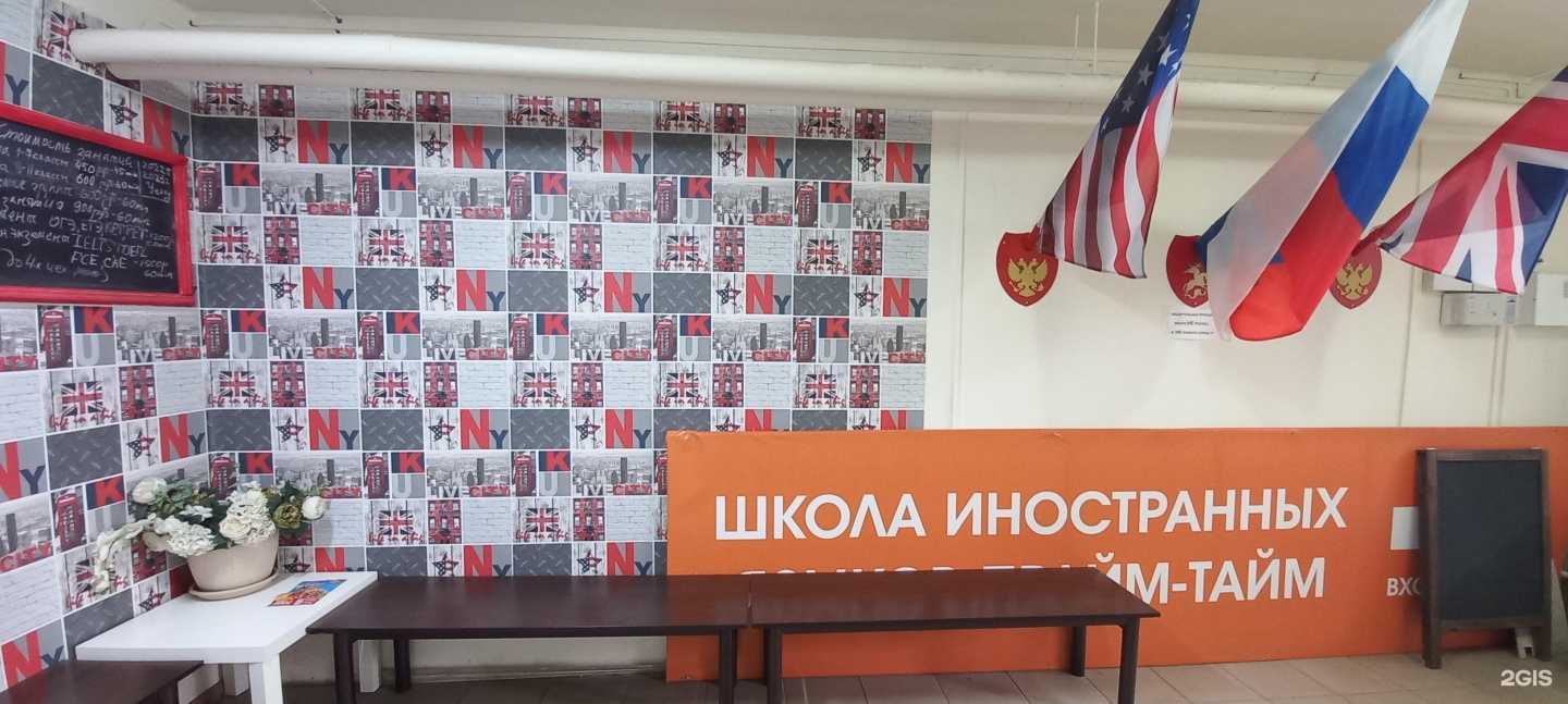 Отзывы на компанию PrimeTime в г. Краснодар c фото