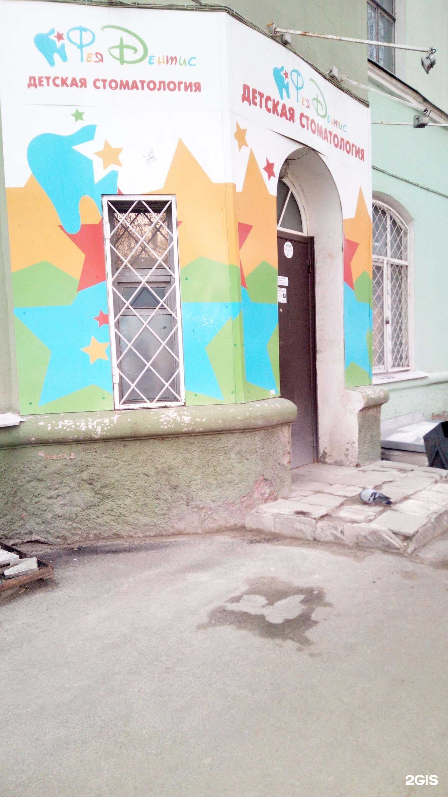 Отзывы на компанию Фея Дентис в г. Владимир c фото