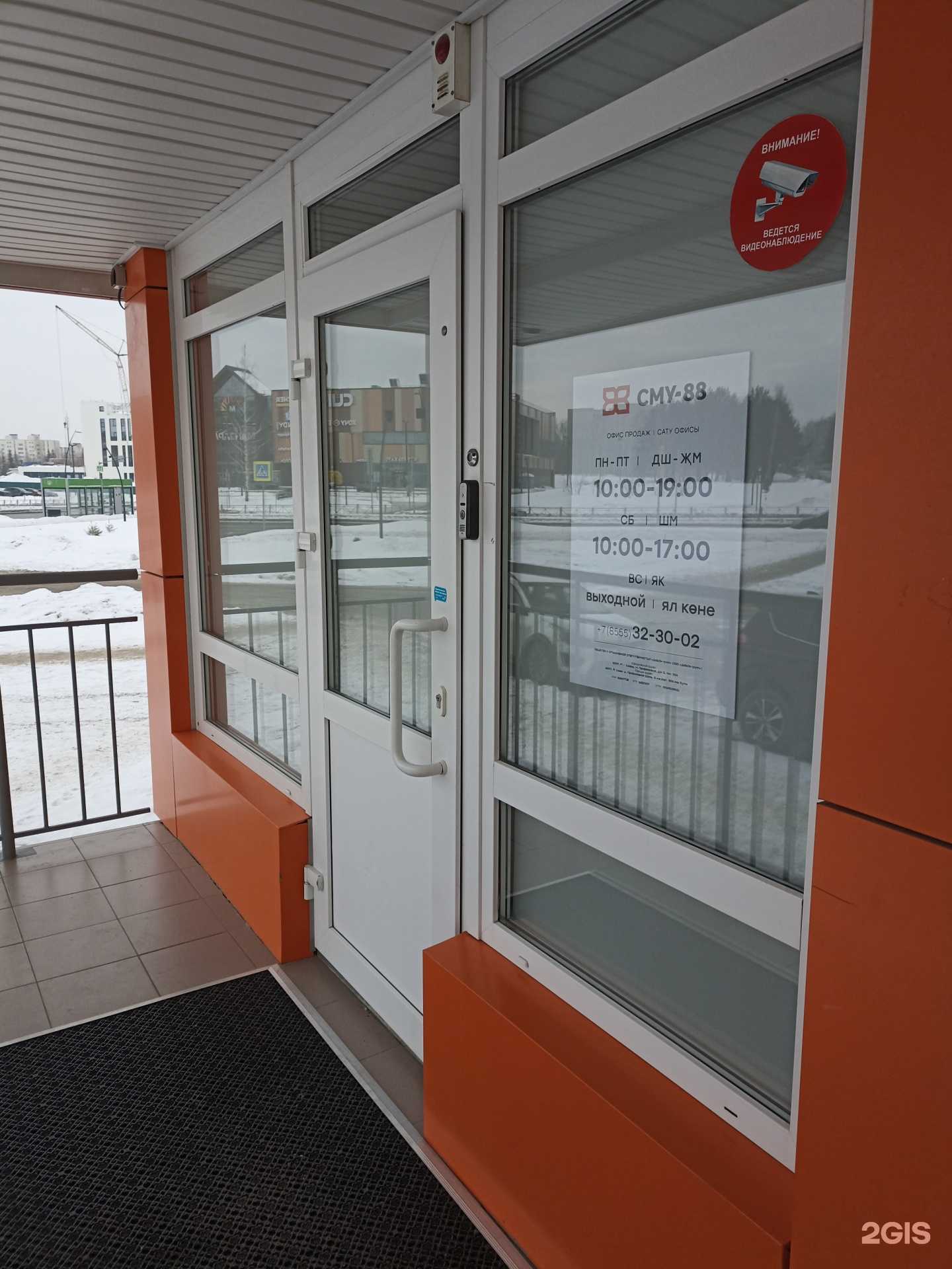 Отзывы на компанию СЗ СМУ-88 в Нижнекамске c фото