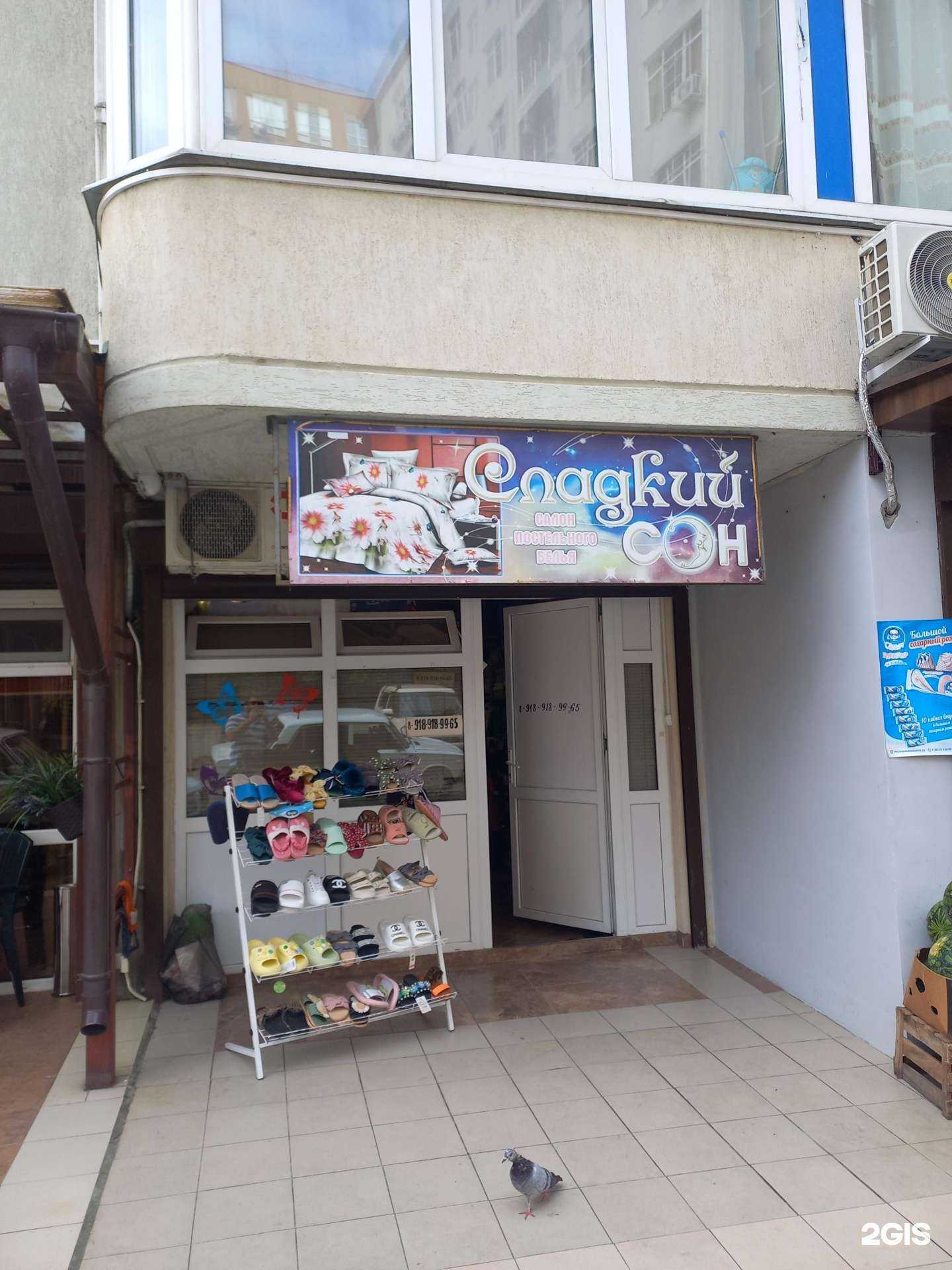 Отзывы на компанию Сладкий сон в Сочи c фото