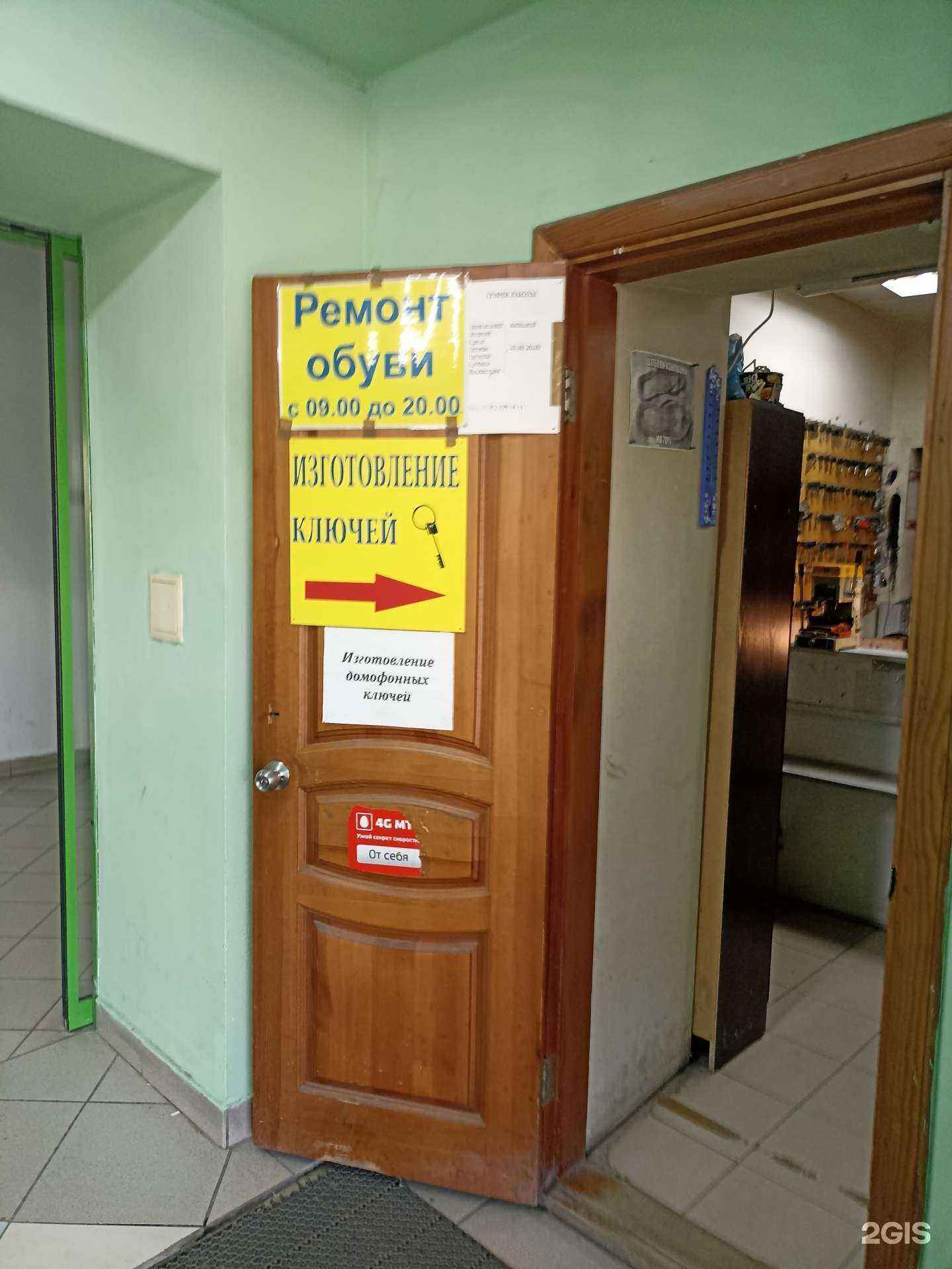Отзывы на компанию Мастерская по ремонту обуви и изготовлению ключей в г. Тюмень c фото