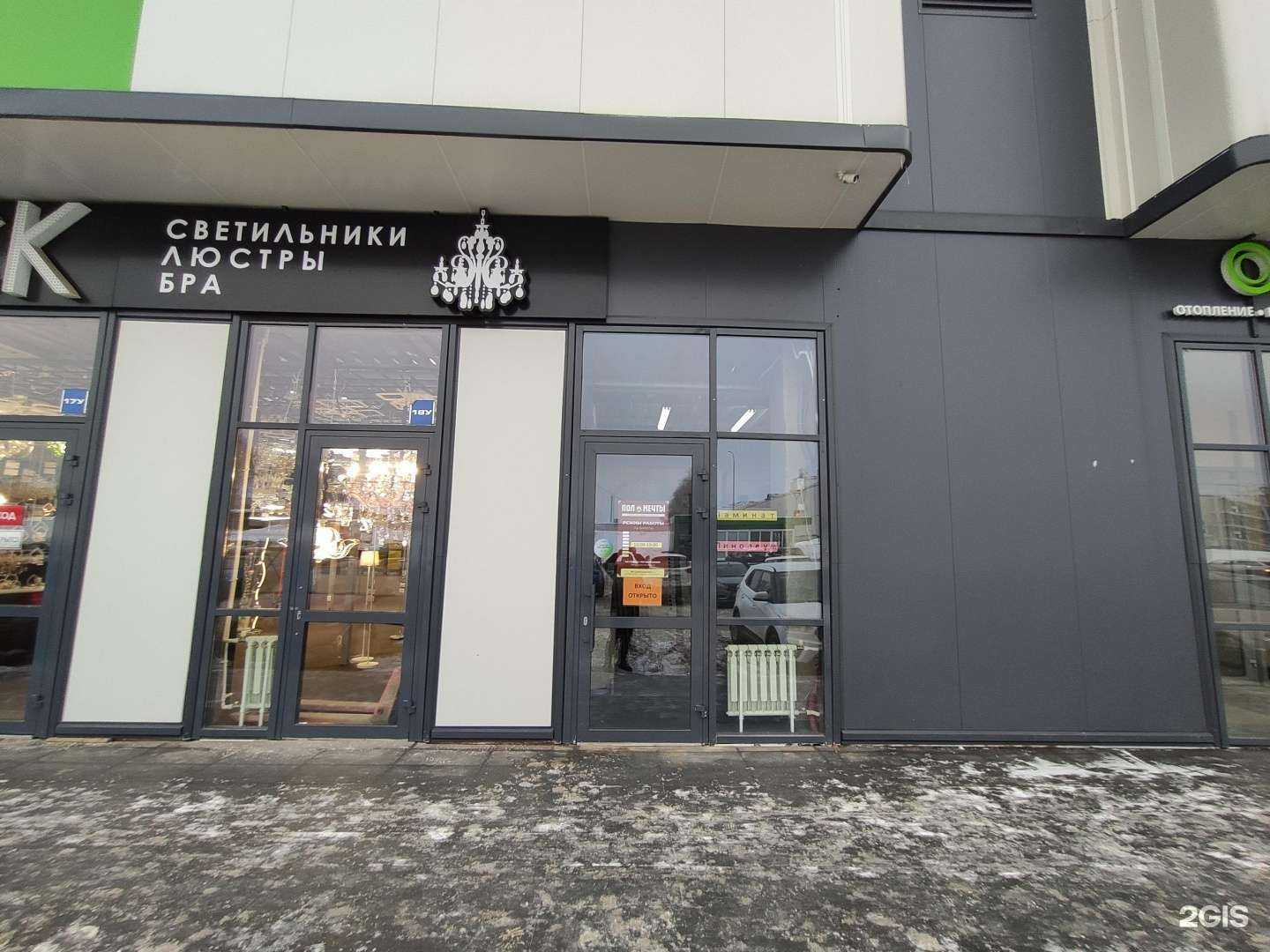 Отзывы на компанию Пол Мечты в Казани c фото