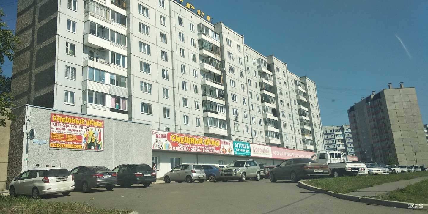 Отзывы на компанию Аптека Эконом в Красноярске c фото - фотография 2 из 2