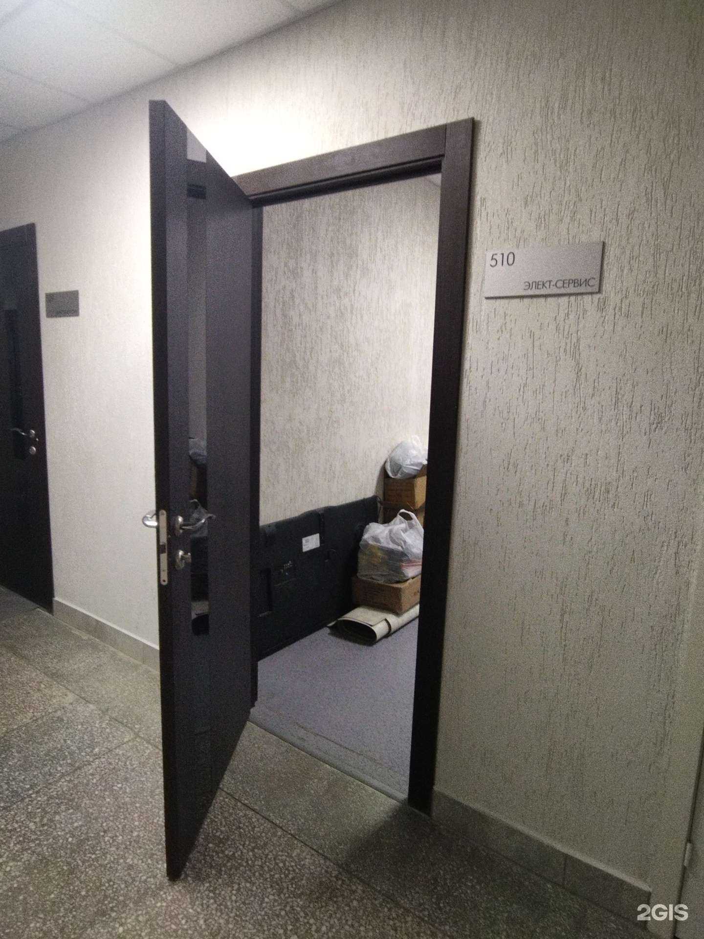 Отзывы на компанию Элект-Сервис в Северске c фото