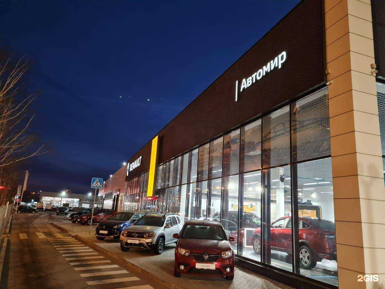 Отзывы на компанию Автомир в Екатеринбурге c фото