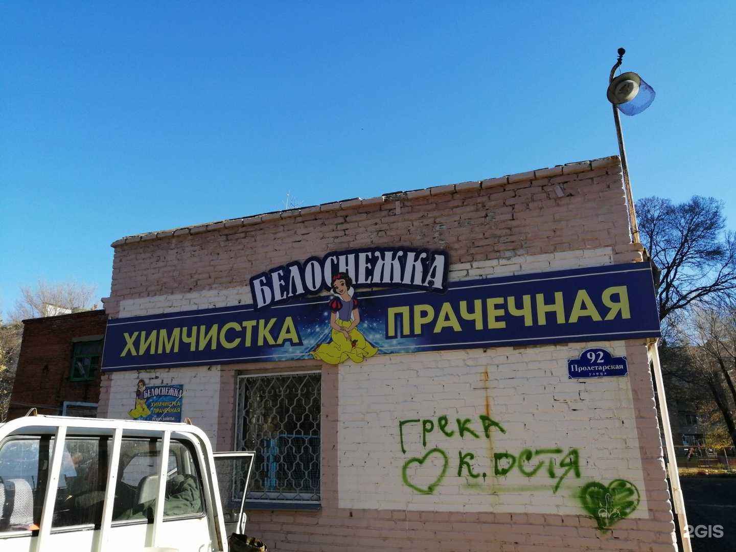 Отзывы на компанию Белоснежка в Уссурийске c фото
