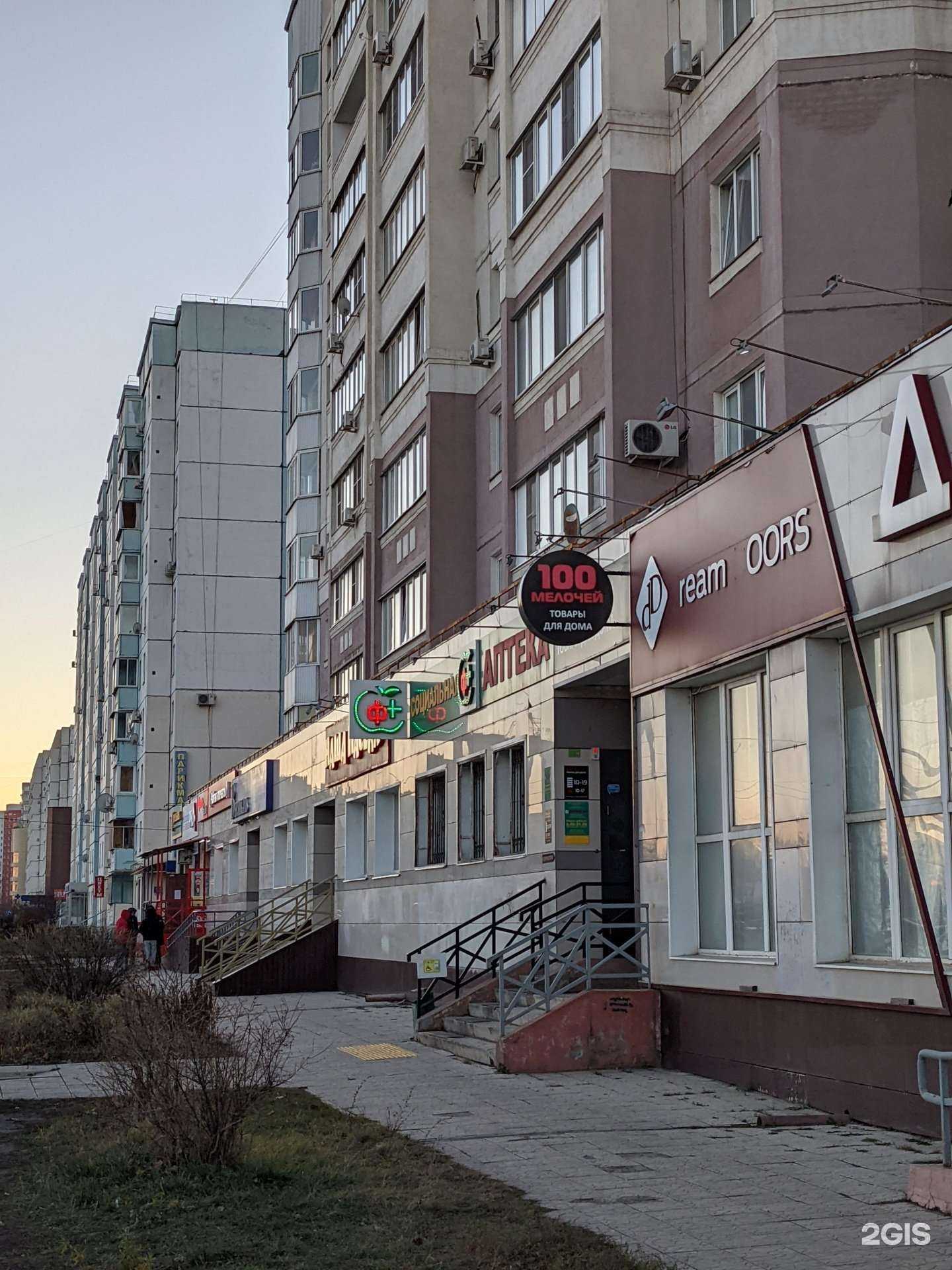 Отзывы на компанию 100 мелочей в Липецке c фото