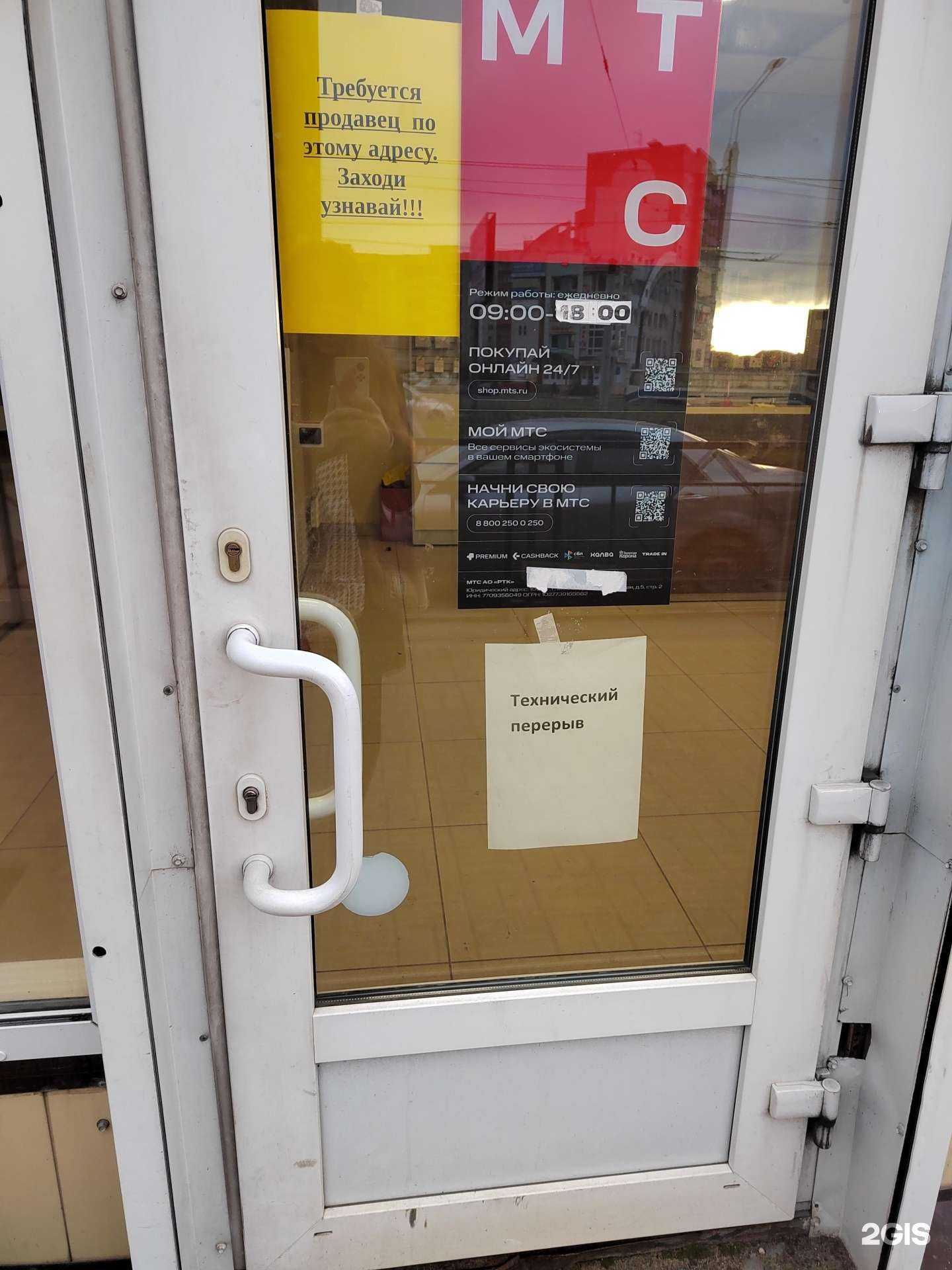 Отзывы на компанию МТС в Смоленске c фото