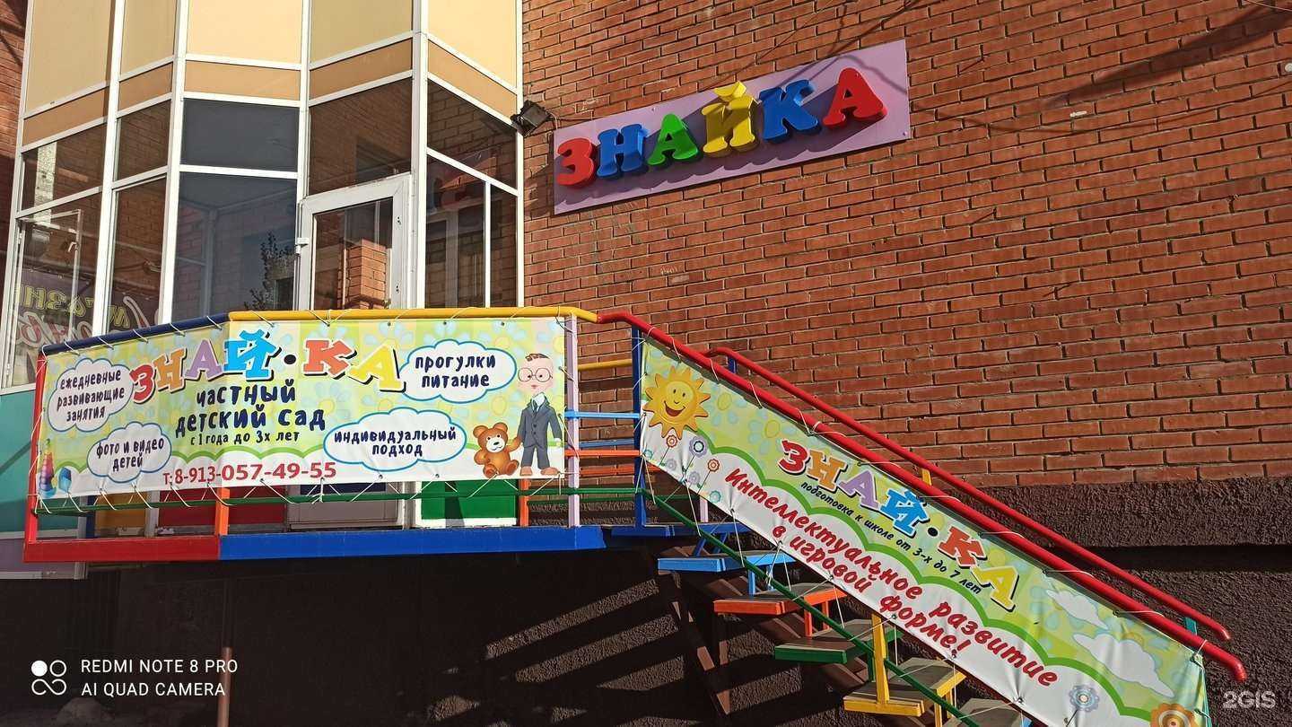 Отзывы на компанию Знай-ка в г. Абакан c фото