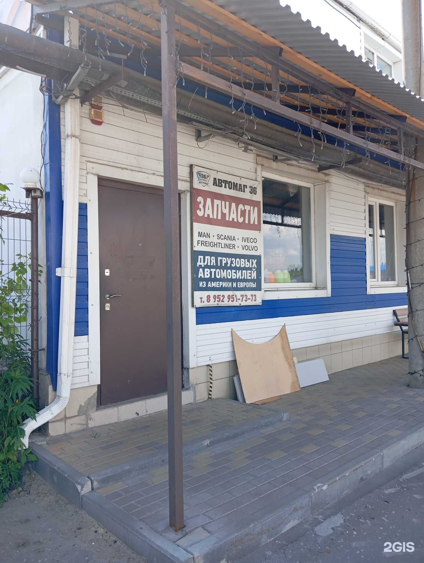 Отзывы на компанию Автомаг36 в Воронеже c фото