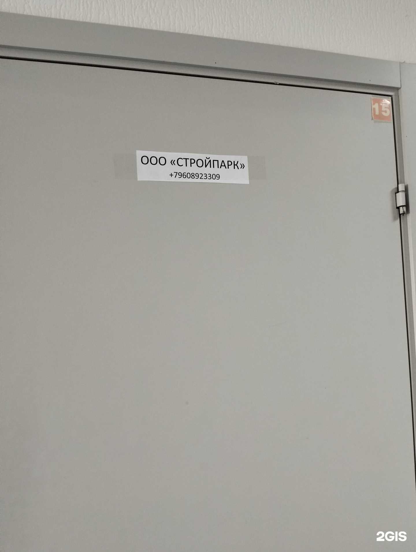 Отзывы на компанию Стройпарк в Волгограде c фото