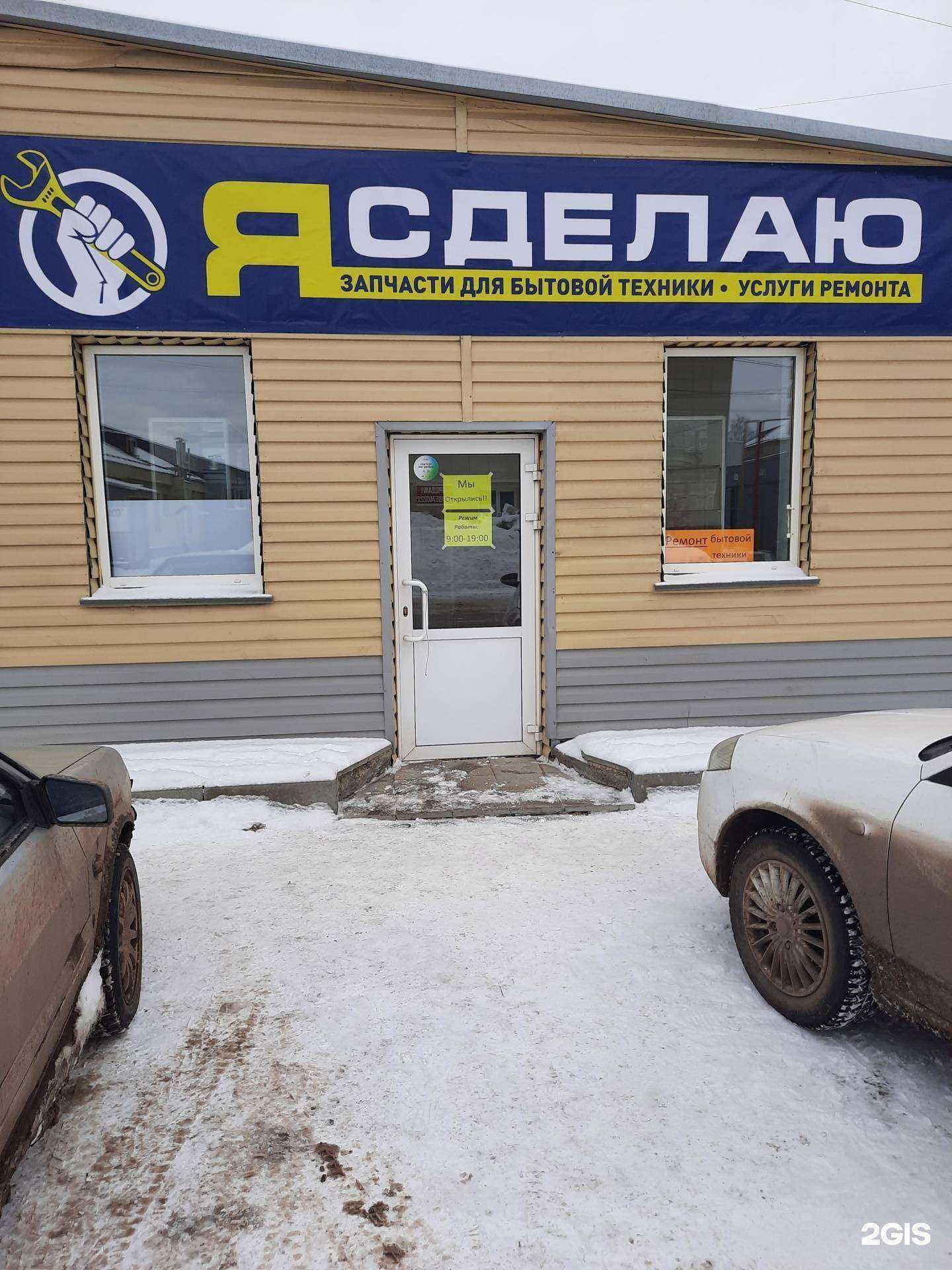 Отзывы на компанию Я сделаю в г. Копейск c фото