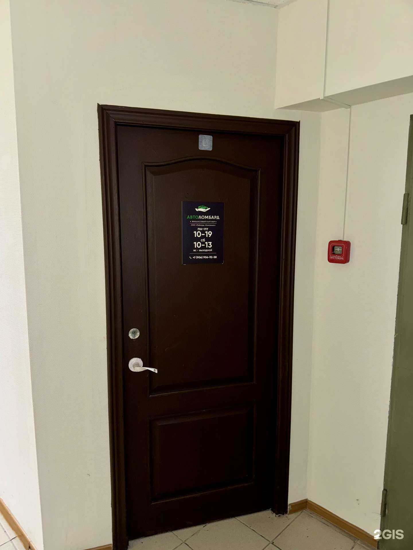 Отзывы на компанию Финансовый партнер в г. Бердск c фото