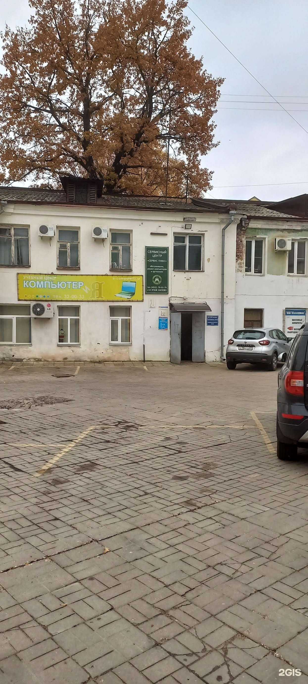 Отзывы на компанию Компьютерия в г. Тверь c фото