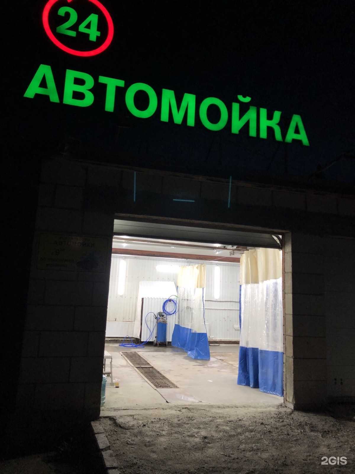 Отзывы на компанию Автомоечный комплекс в г. Пермь c фото