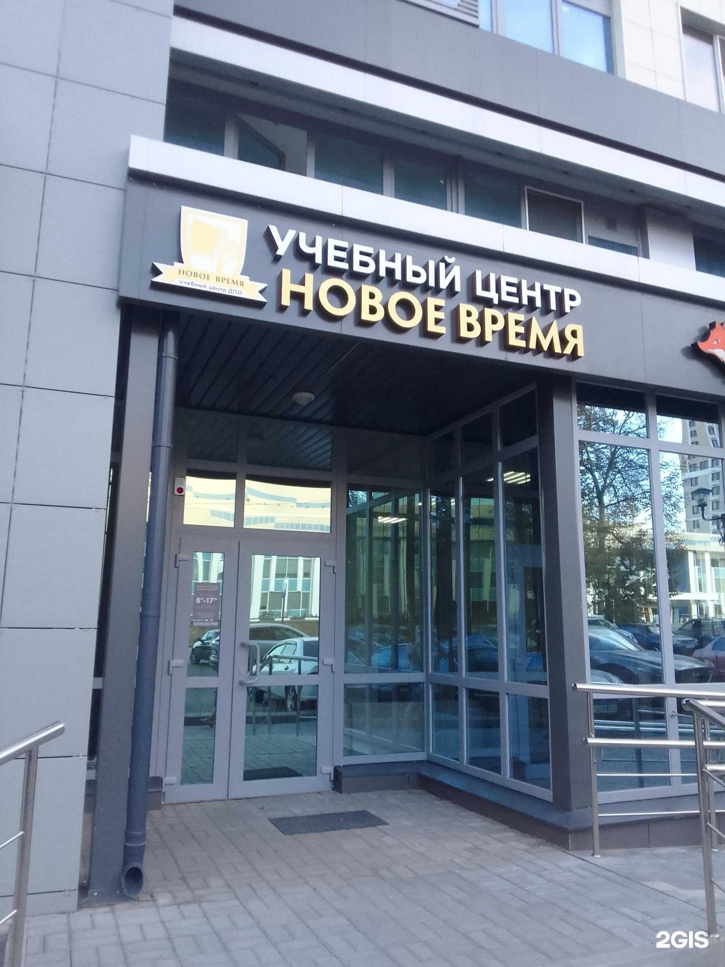 Отзывы на компанию Новое время в г. Белгород c фото