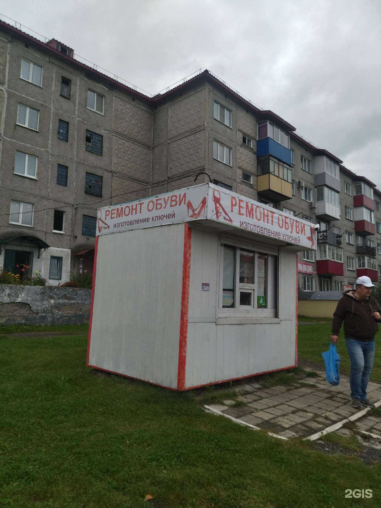 Отзывы на компанию Мастерская по ремонту обуви в г. Междуреченск c фото