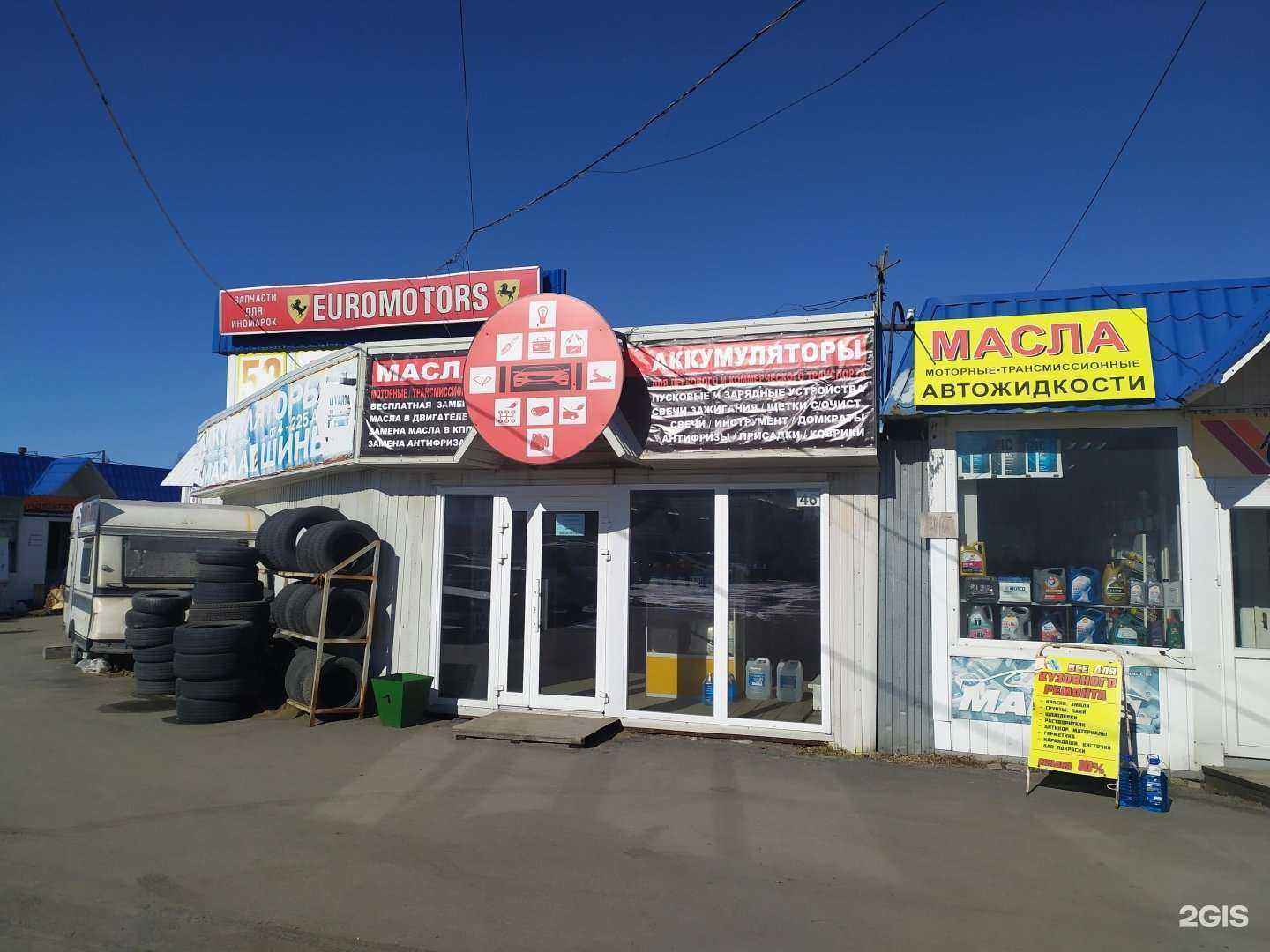 Отзывы на компанию Магазин автотоваров в Архангельске c фото