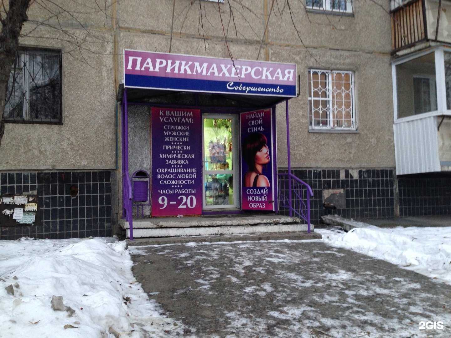 Отзывы на компанию Совершенство в Челябинске c фото