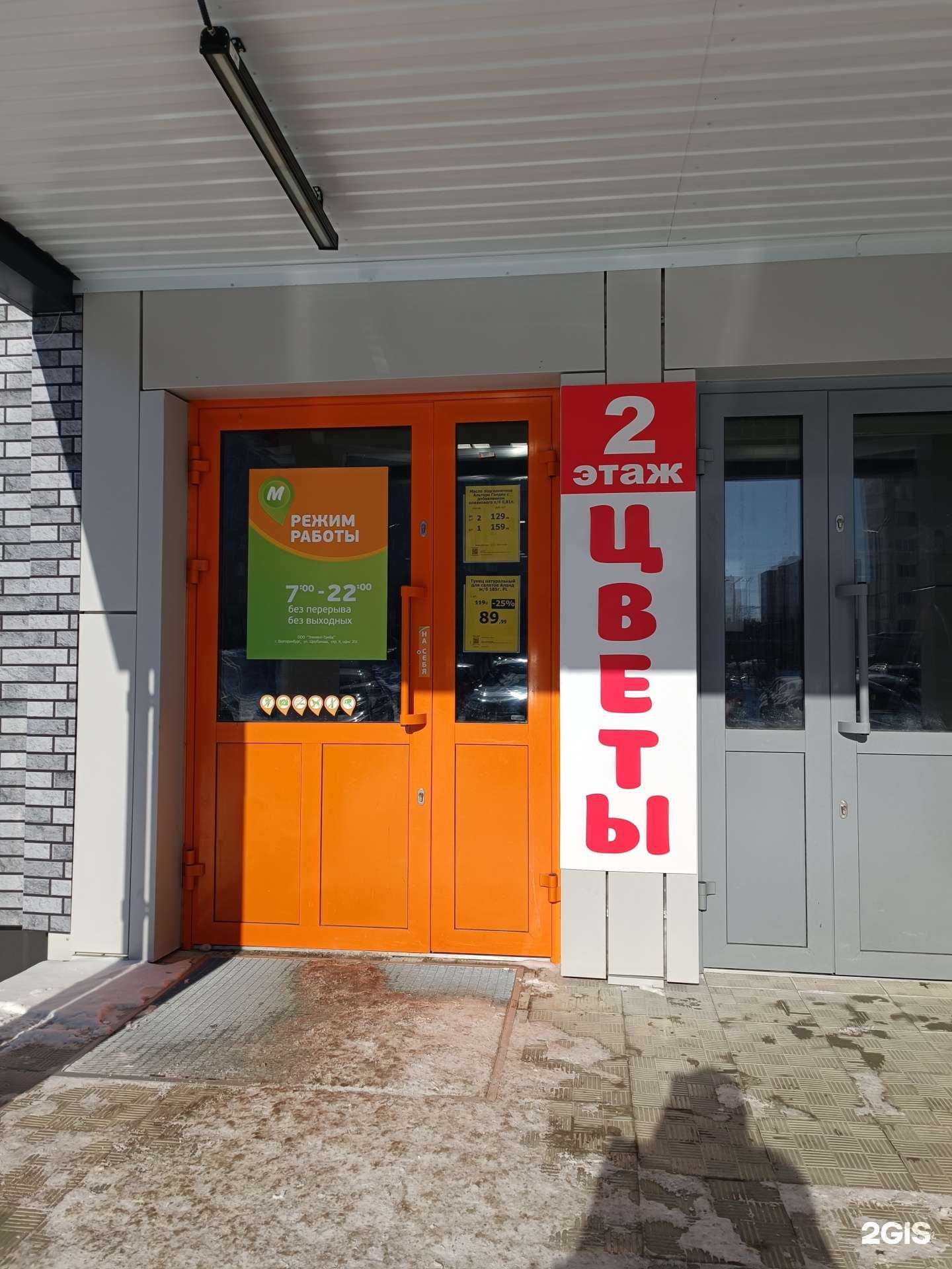 Отзывы на компанию Твои Цветы в Новом Уренгое c фото