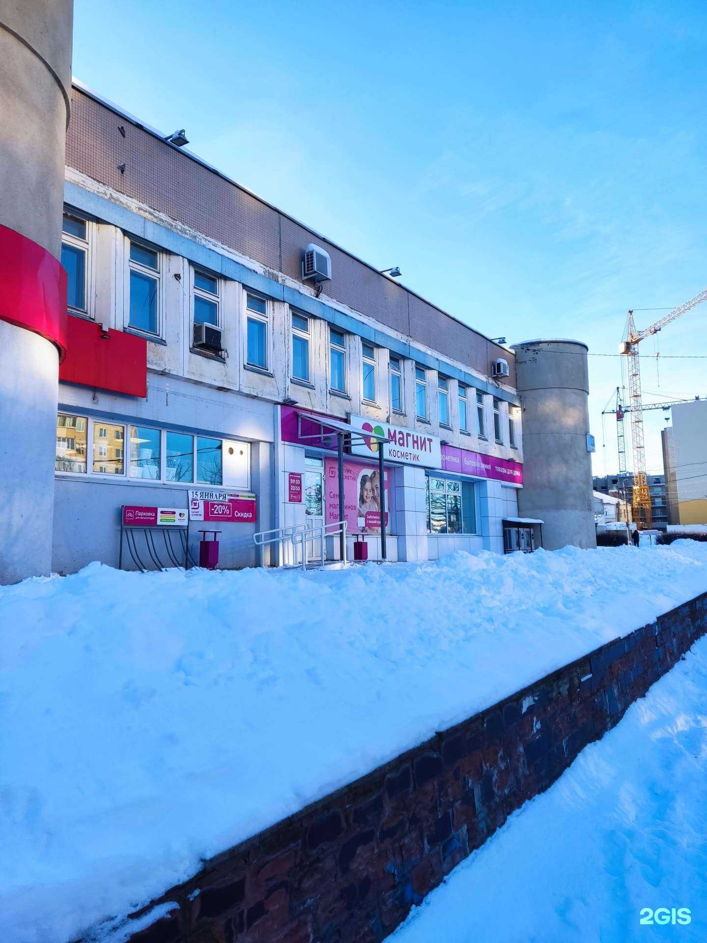 Отзывы на компанию Магнит Косметик в Ульяновске c фото