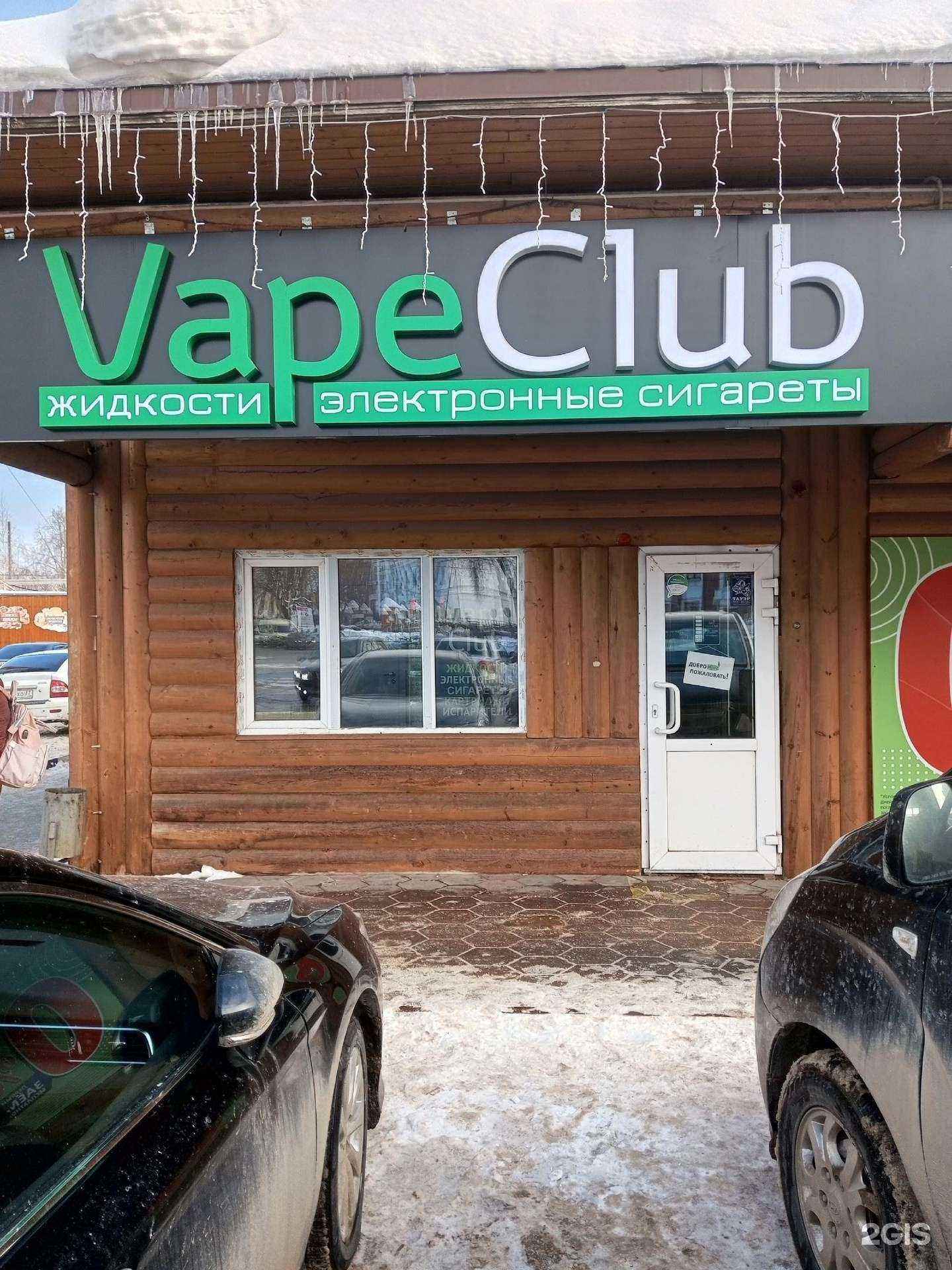 Отзывы на компанию Vape Club в Иванове c фото
