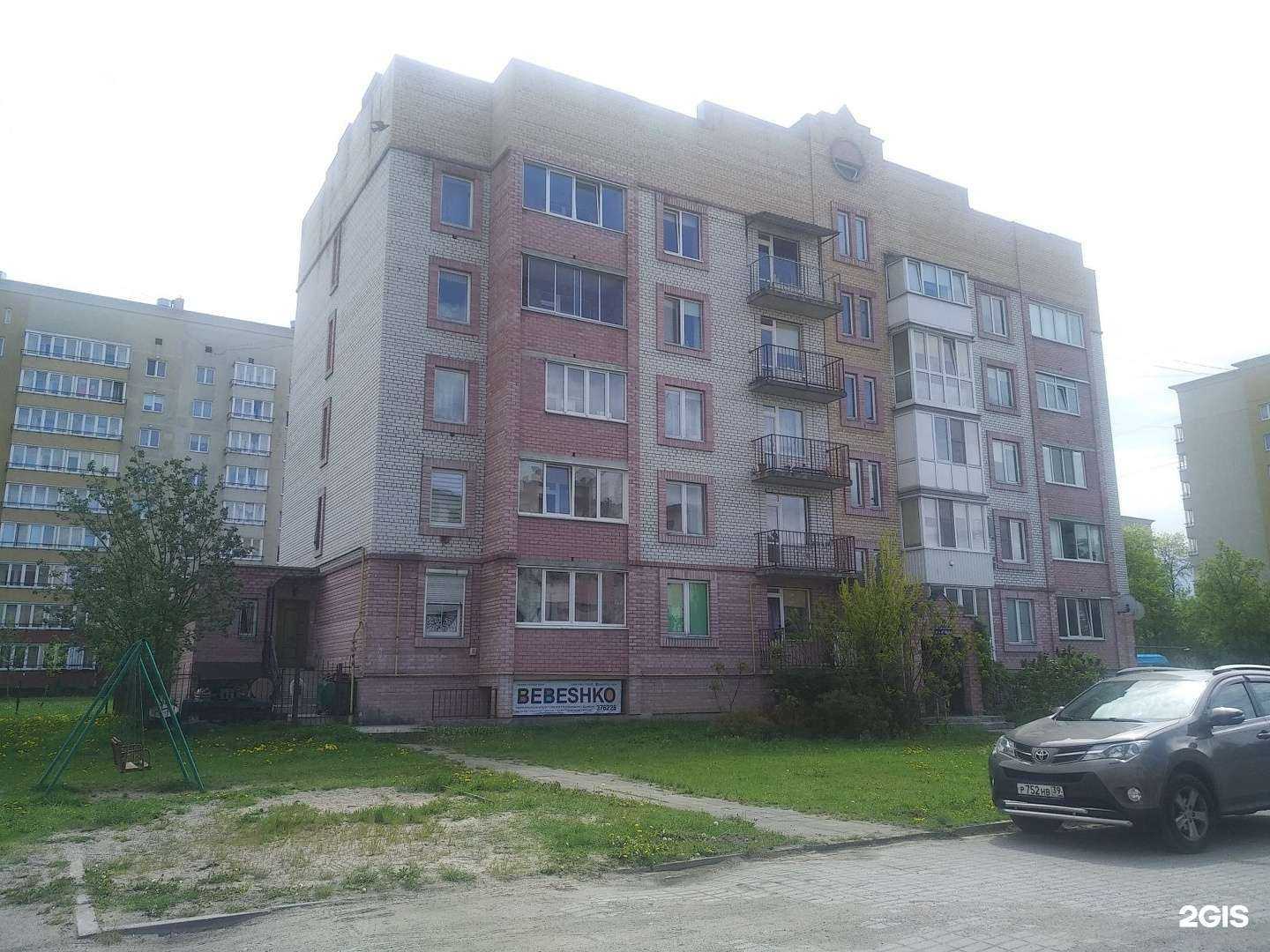 Отзывы на компанию Beauty в Калининграде c фото - фотография 2 из 2