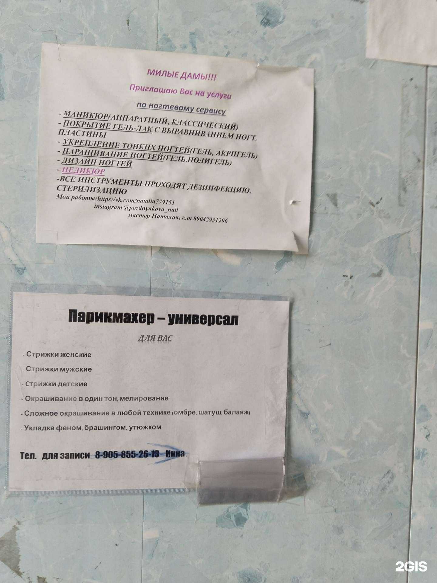 Отзывы на компанию Студия красоты в г. Липецк c фото