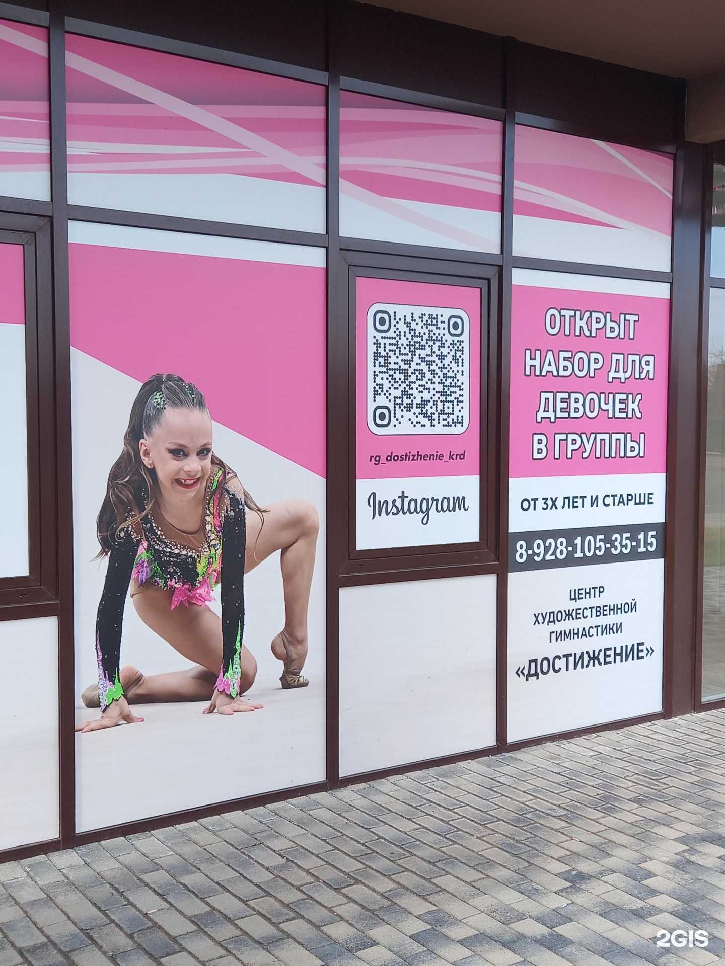 Отзывы на компанию Достижение в Краснодаре c фото