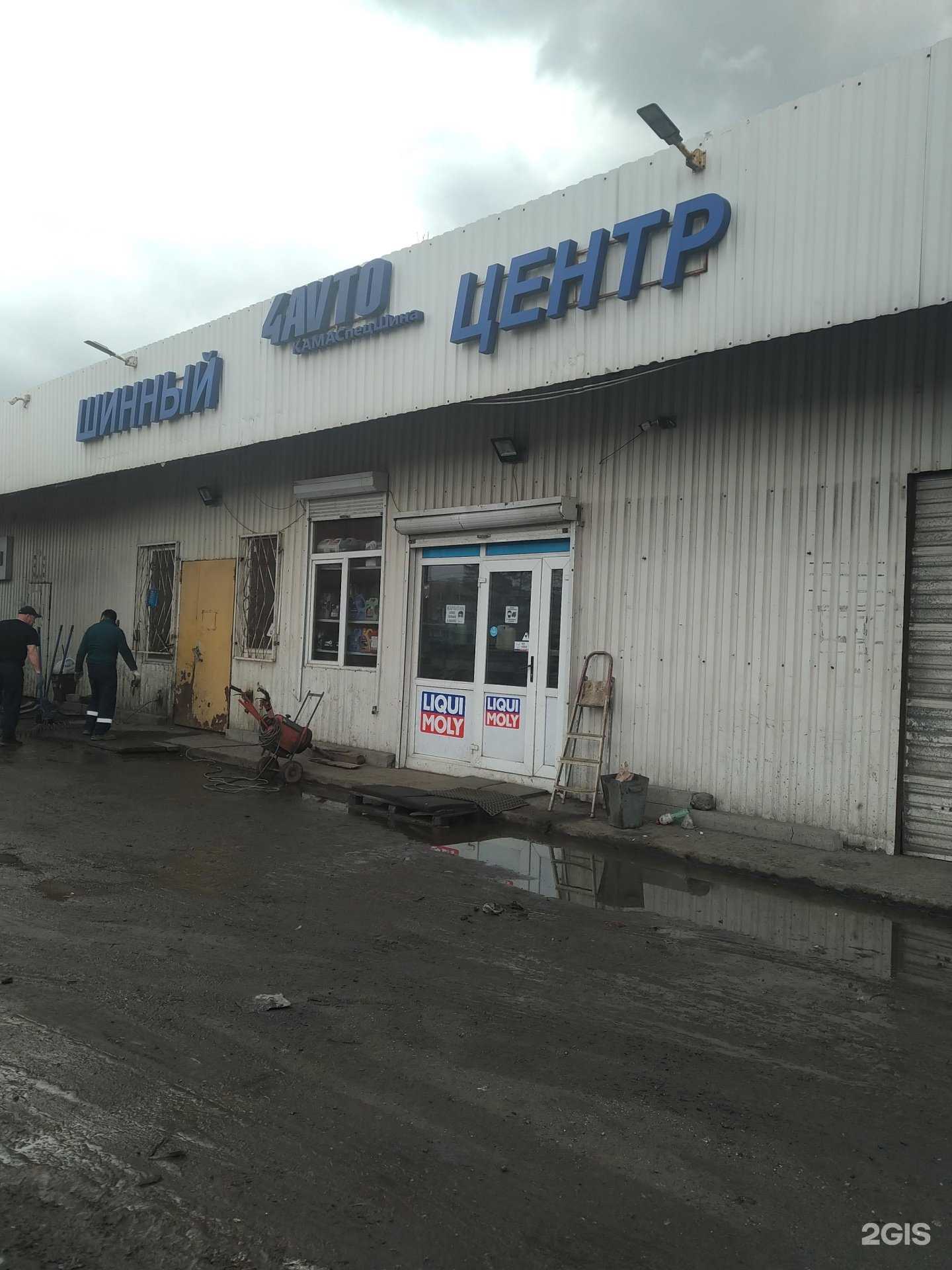 Отзывы на компанию 4avto.ru в Балашихе c фото