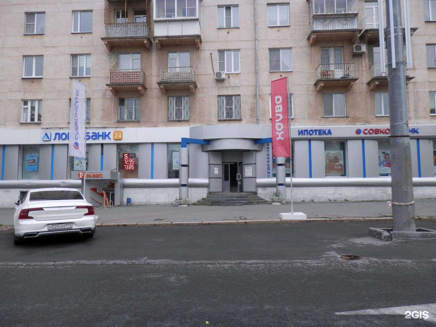 Отзывы на компанию Равис в Челябинске c фото