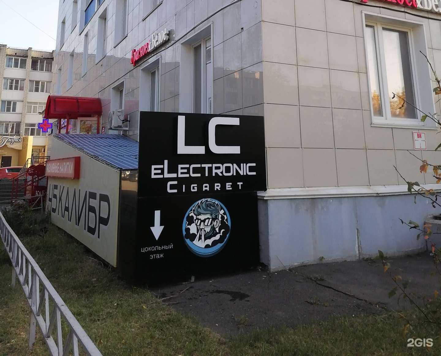 Отзывы на компанию LC-eLectronic в Кургане c фото
