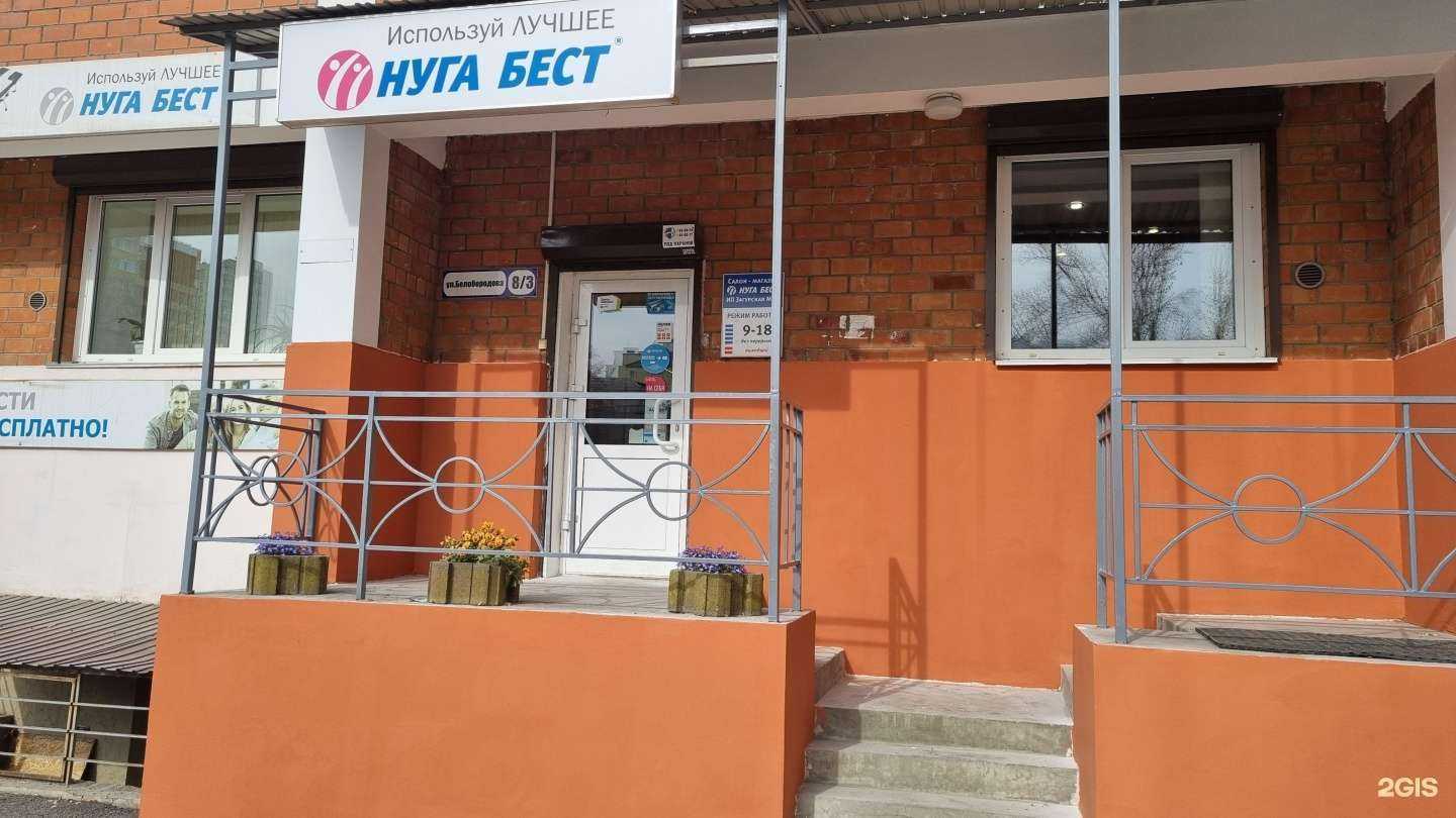 Отзывы на компанию Нуга Бест в Иркутске c фото